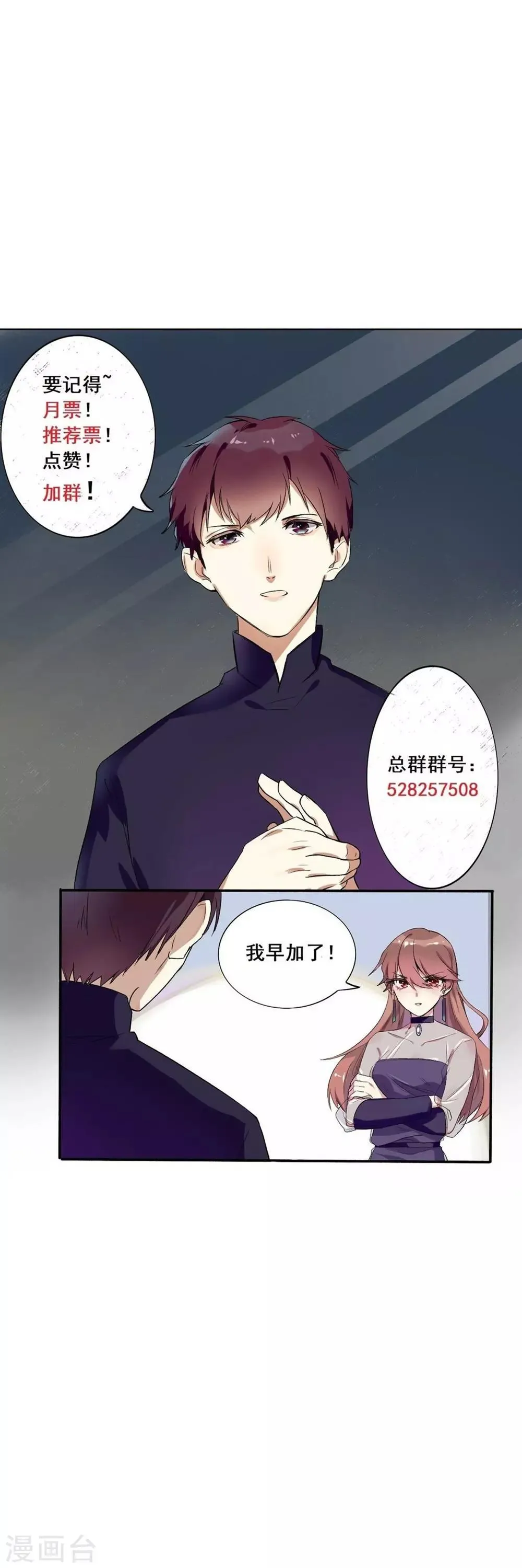 第93话 雨儿 第23页