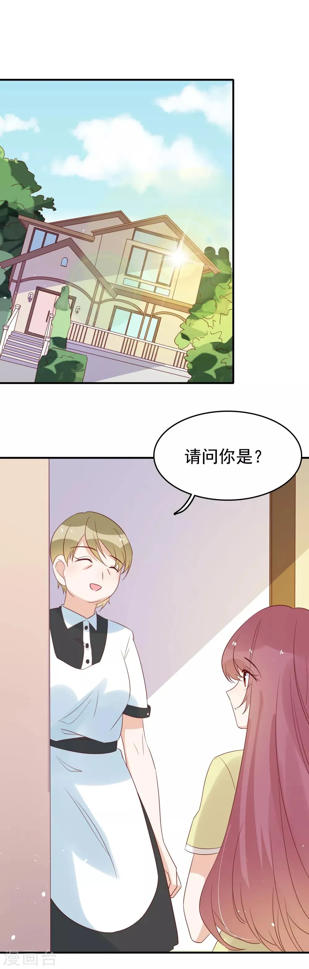 第94话 勾起回忆 第5页