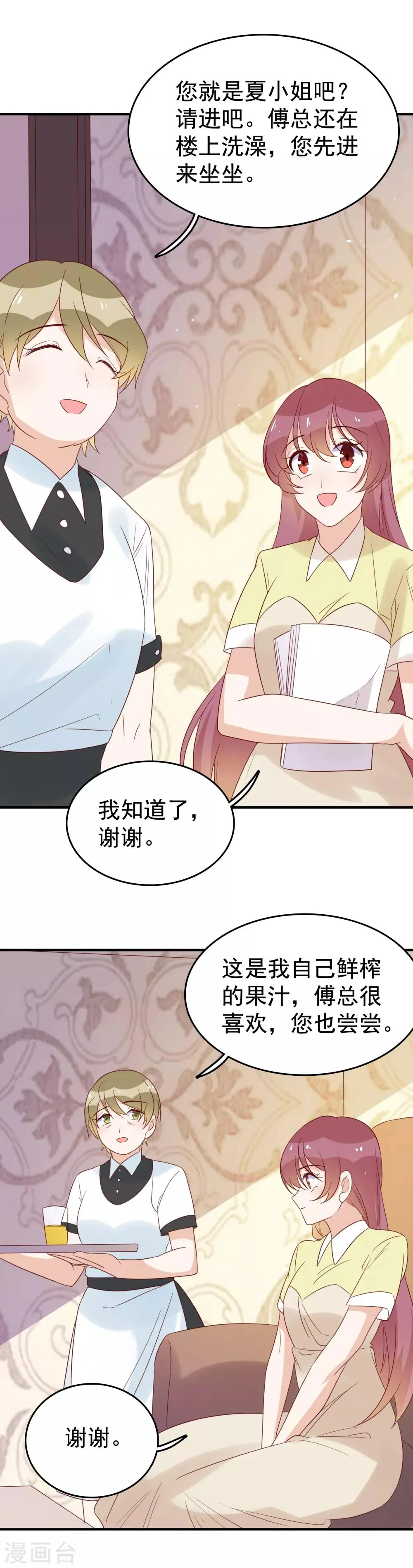 第94话 勾起回忆 第7页