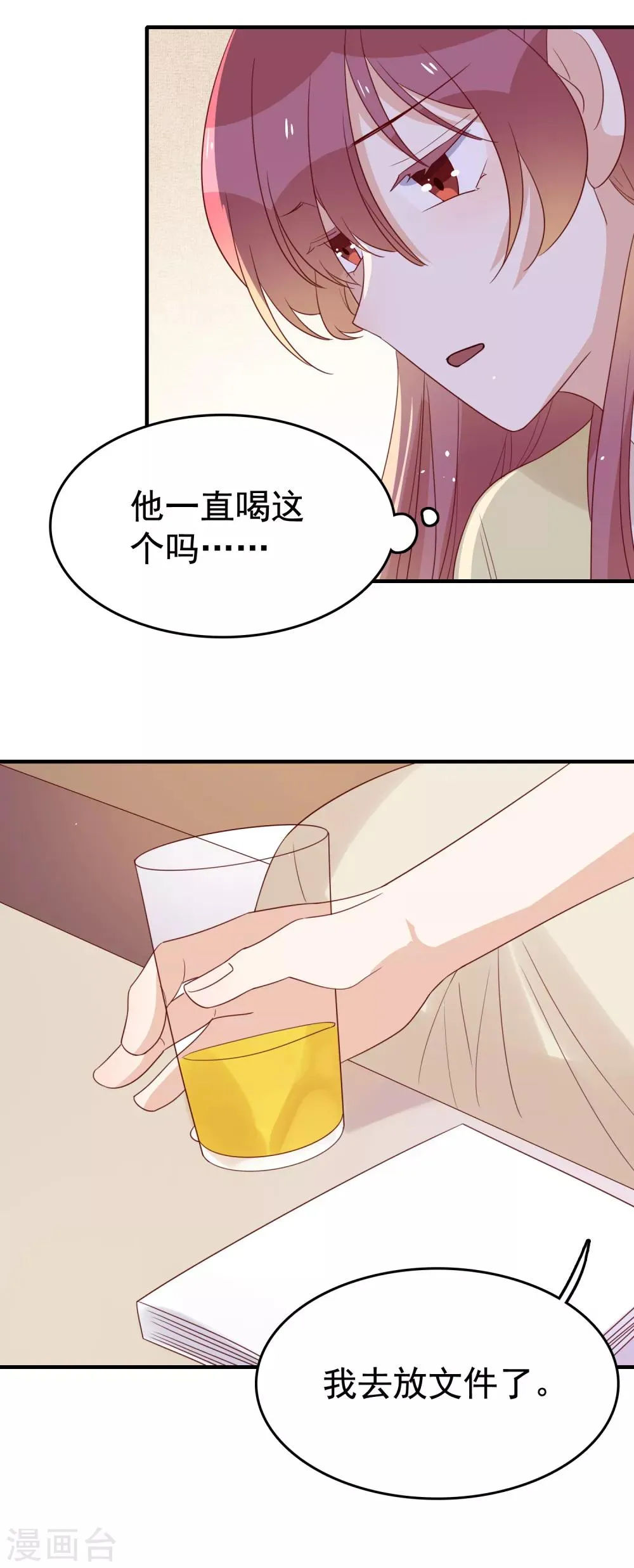 第94话 勾起回忆 第9页
