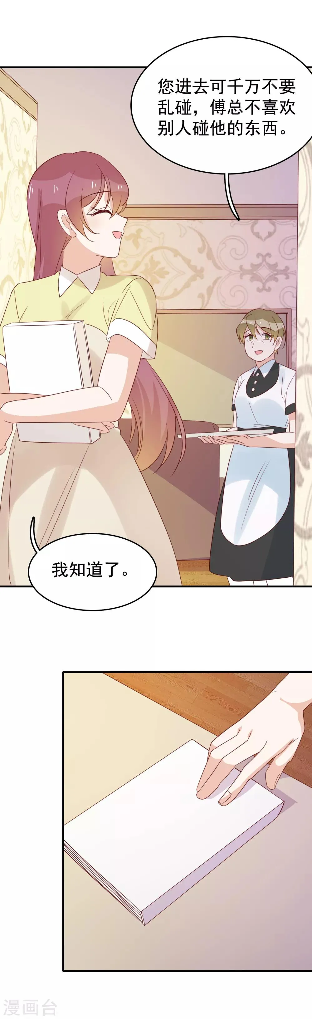 第94话 勾起回忆 第10页