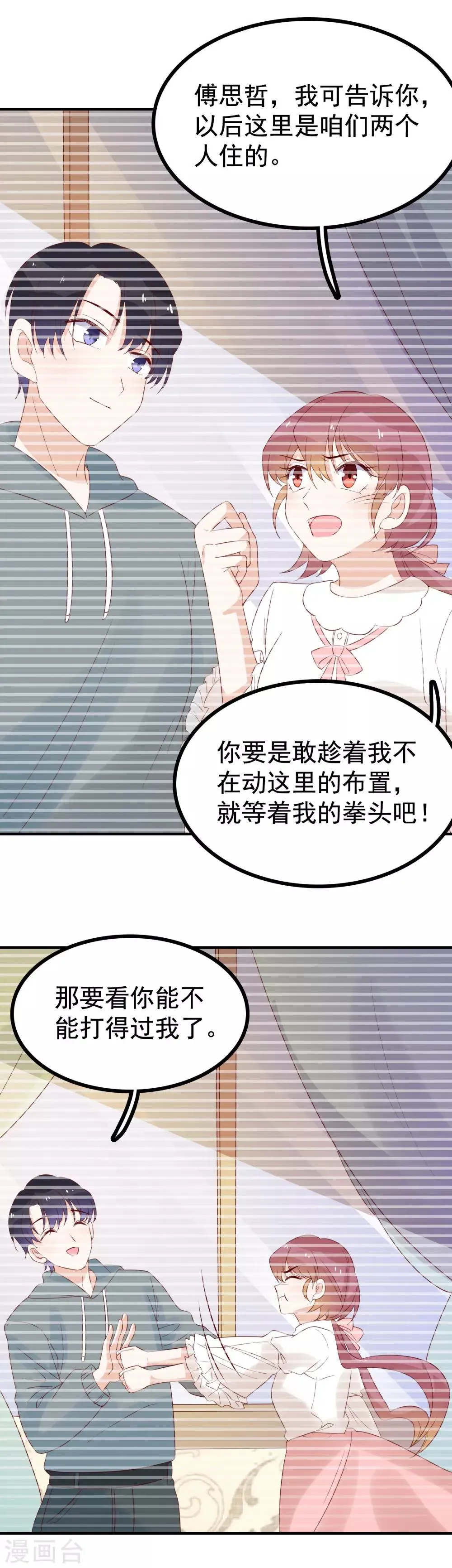 第94话 勾起回忆 第15页