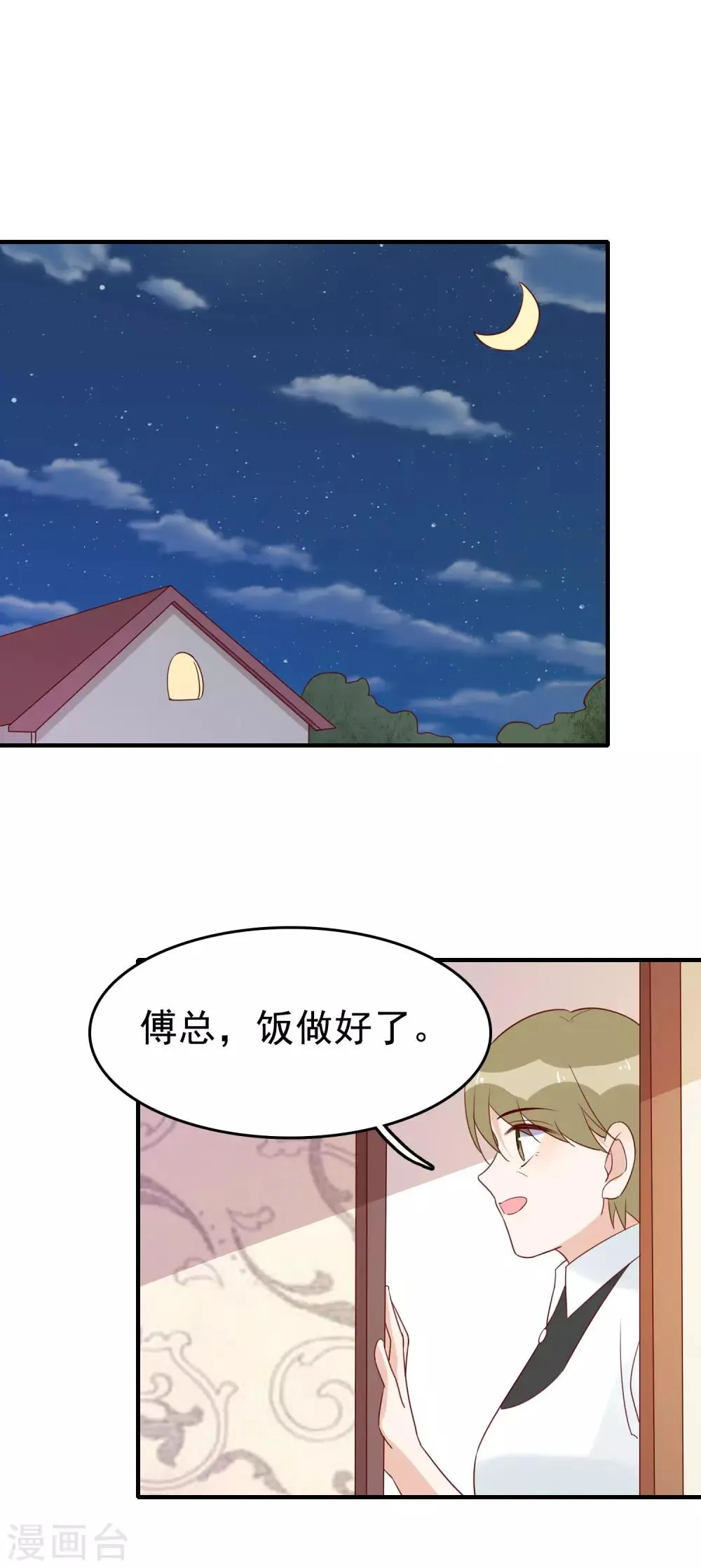 最终话 两个人的时光 第10页
