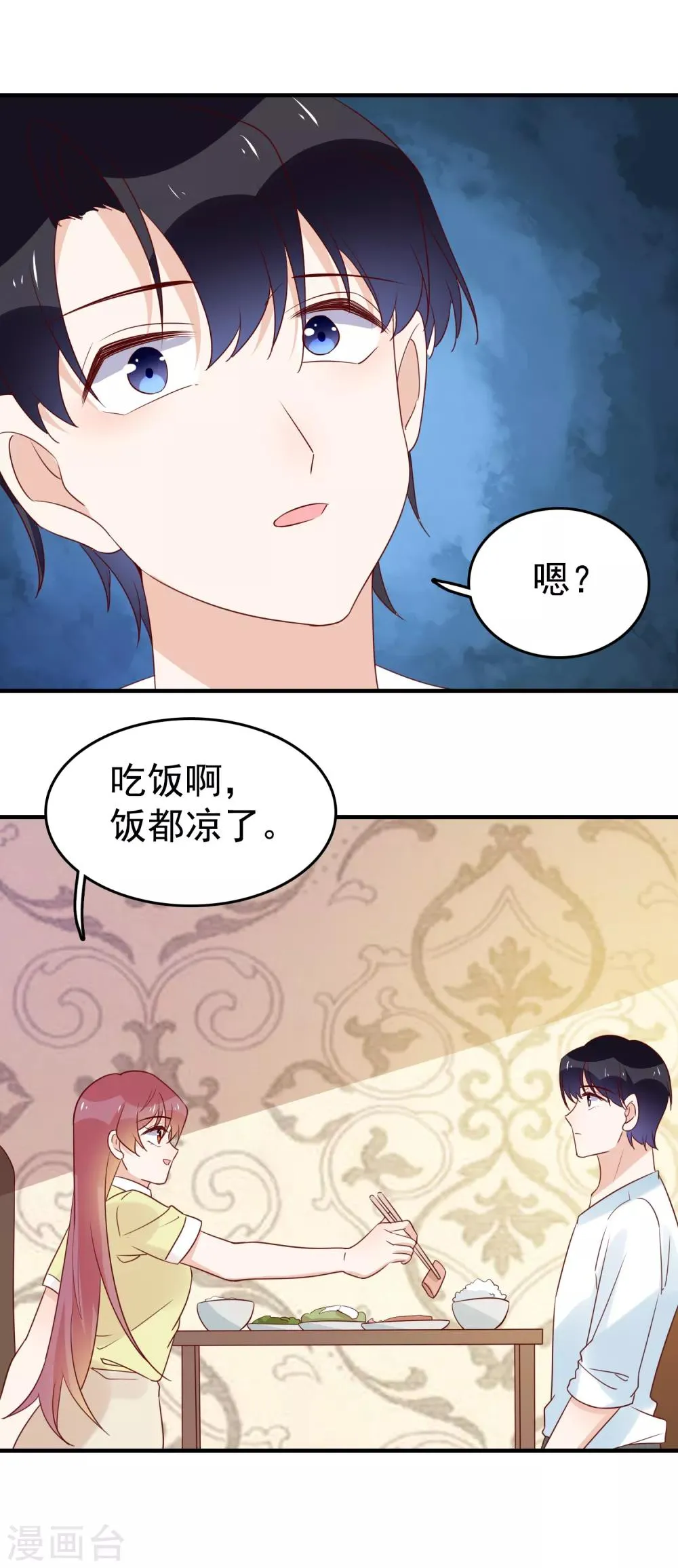 最终话 两个人的时光 第15页
