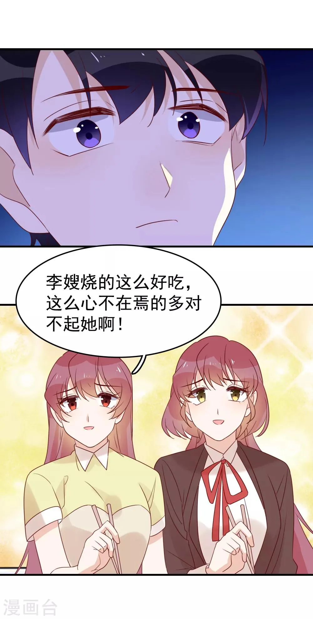 最终话 两个人的时光 第16页