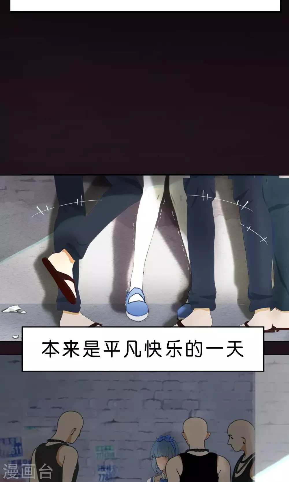 序章 天降女神 第3页