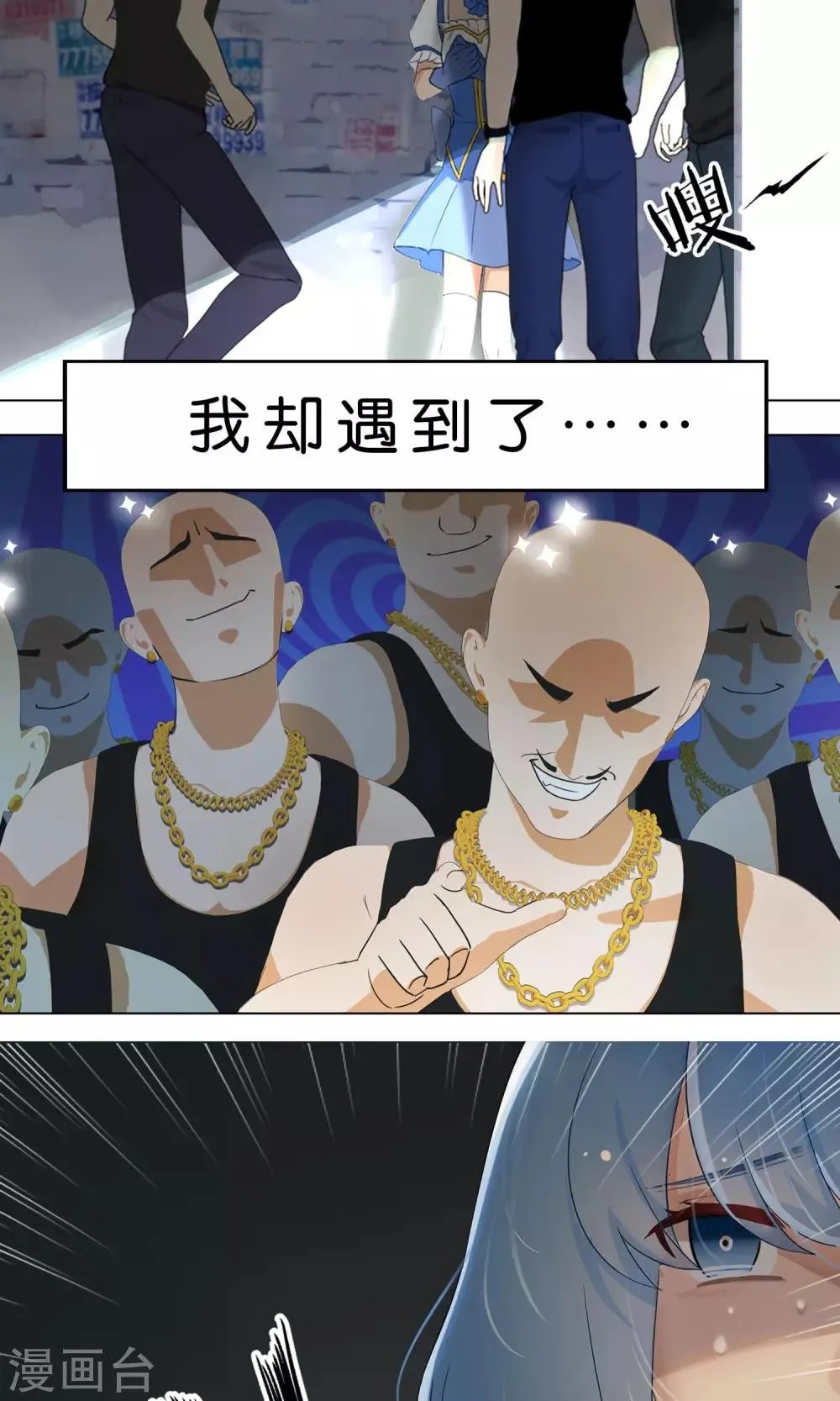 序章 天降女神 第4页