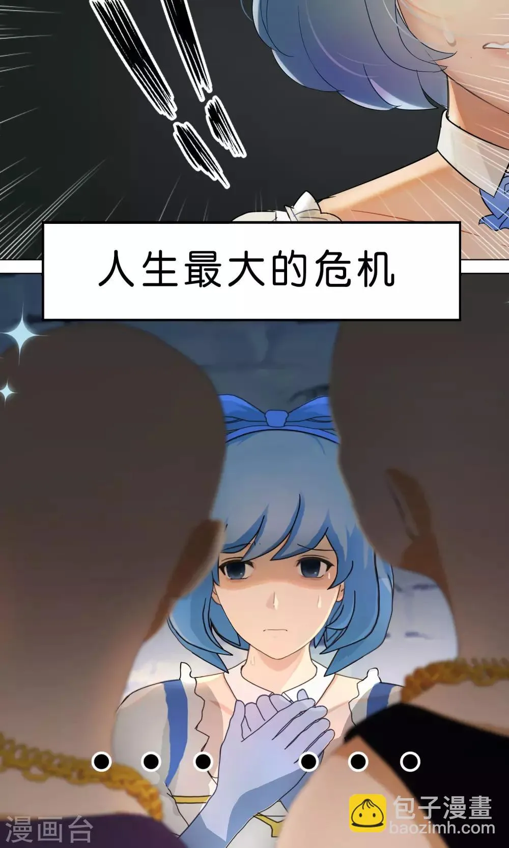 序章 天降女神 第5页