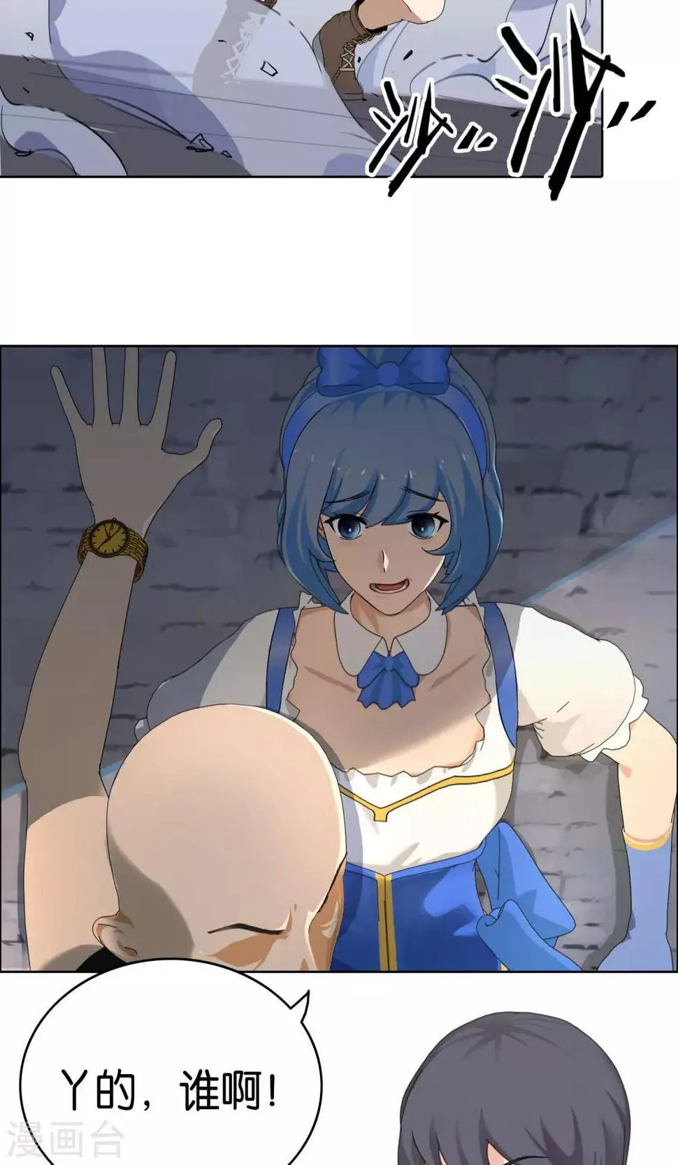 序章 天降女神 第10页