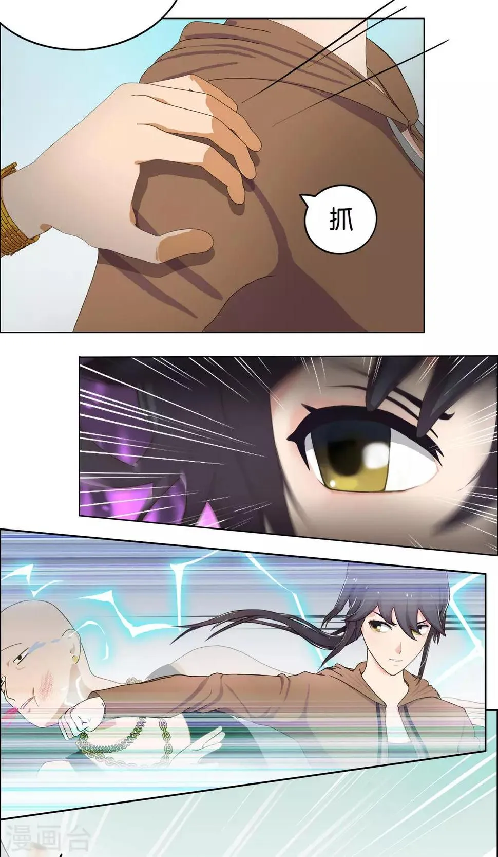 序章 天降女神 第12页