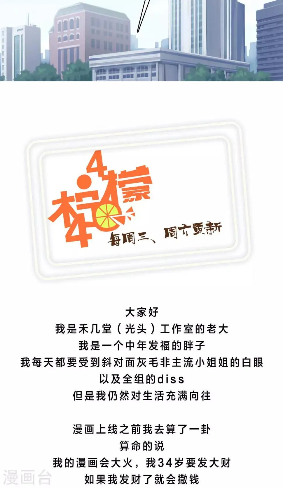 序章 天降女神 第19页
