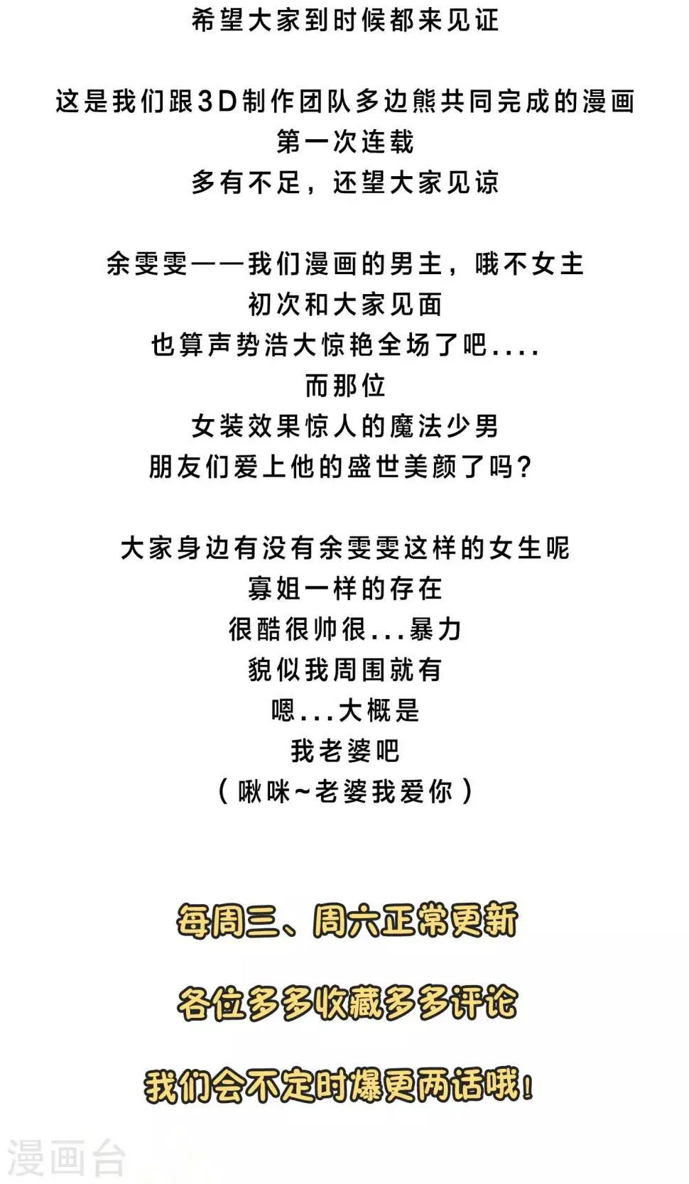 序章 天降女神 第20页