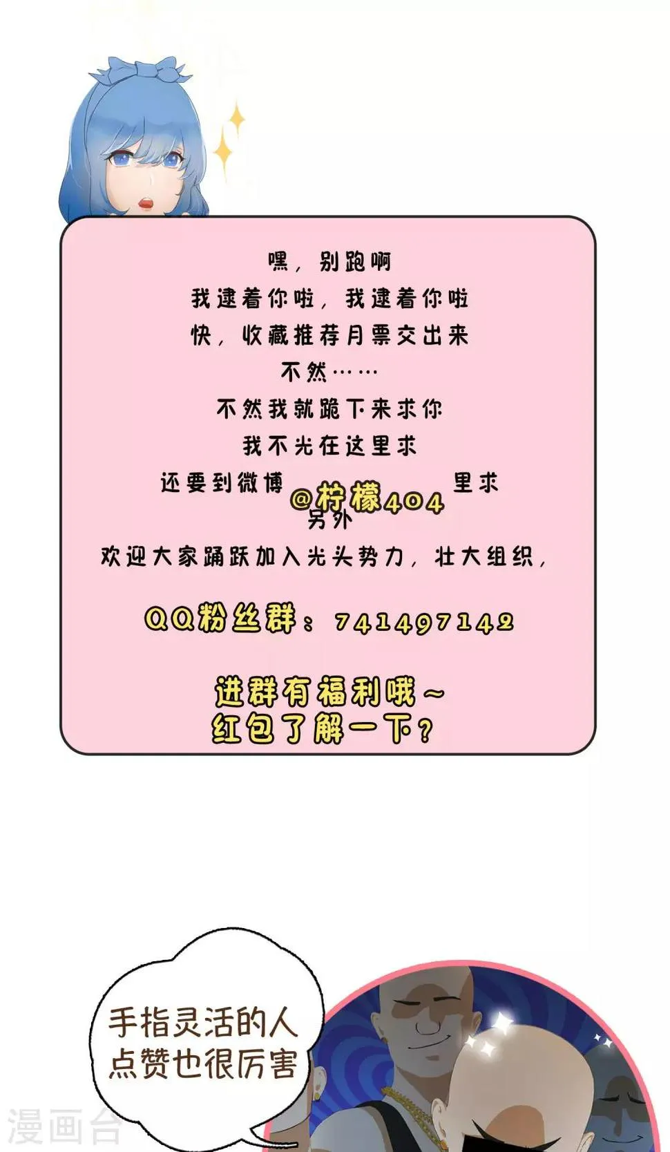 序章 天降女神 第21页