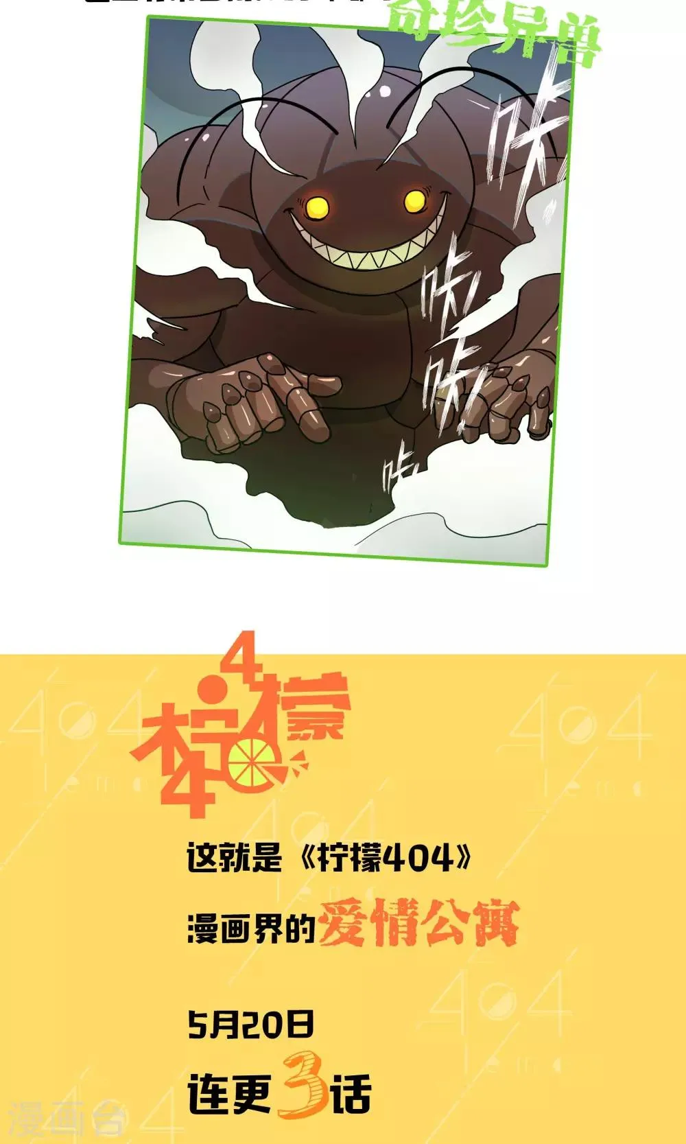 预告 第3页