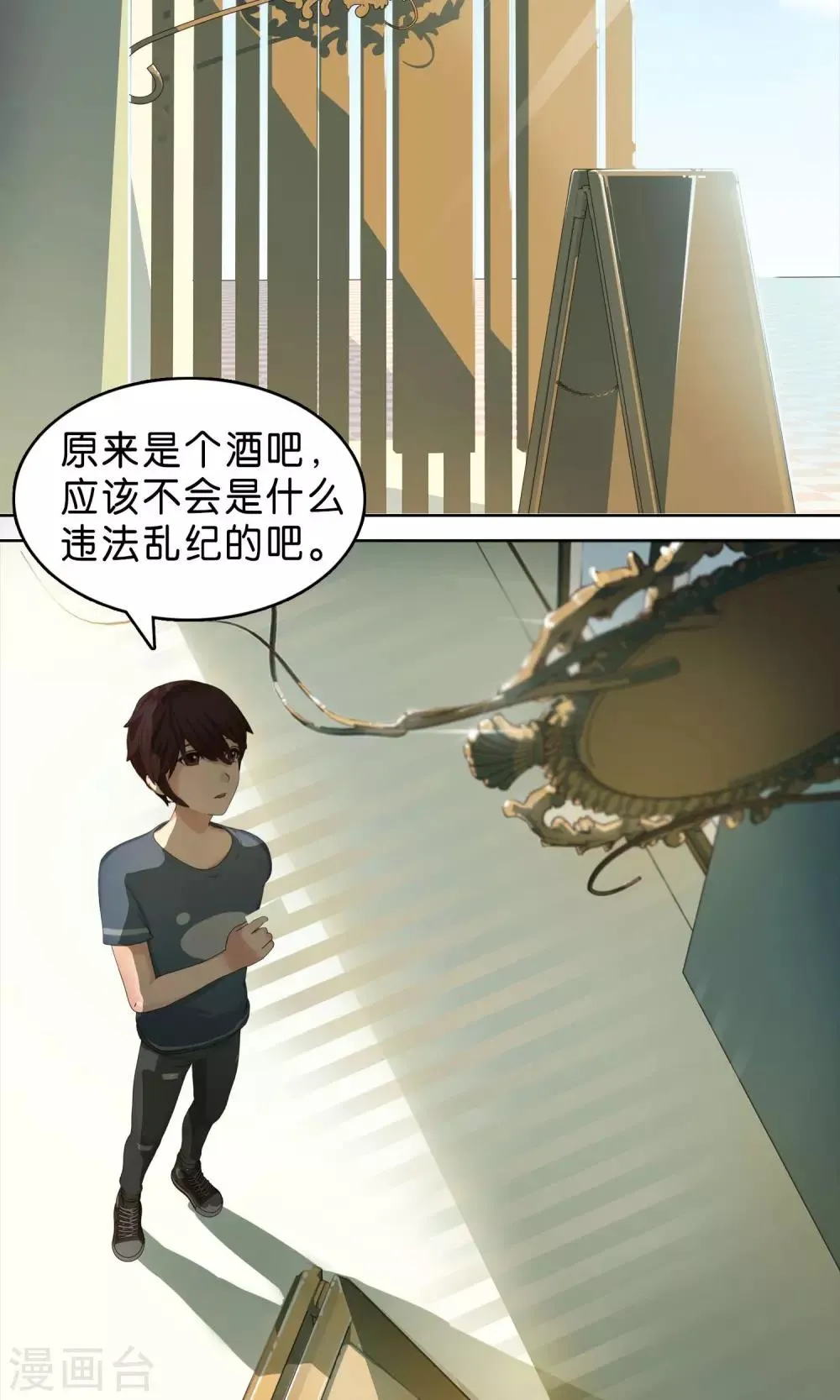 第1话 魔法少女农 第11页