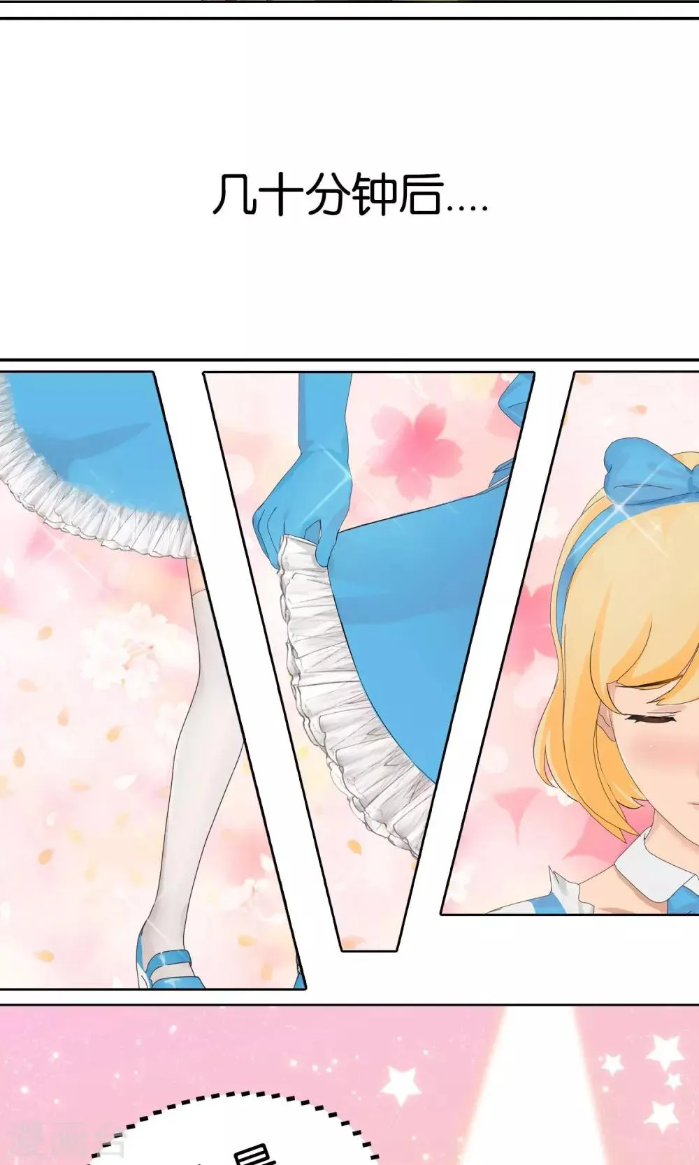第1话 魔法少女农 第12页