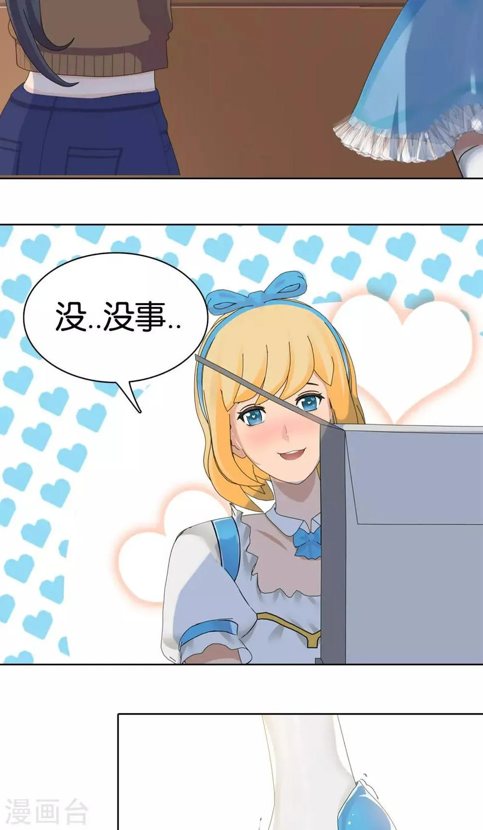 第1话 魔法少女农 第27页