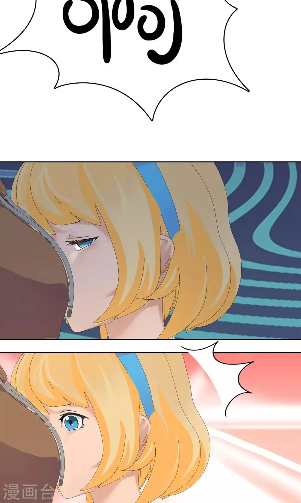 第1话 魔法少女农 第29页