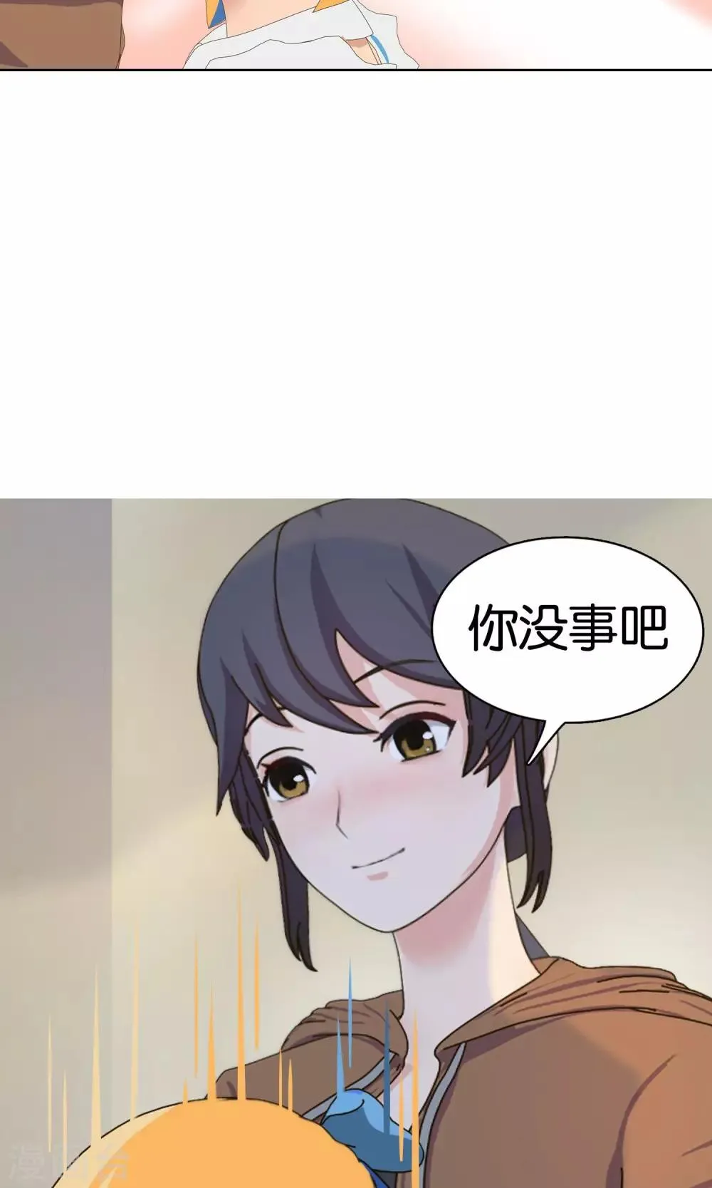 第1话 魔法少女农 第30页