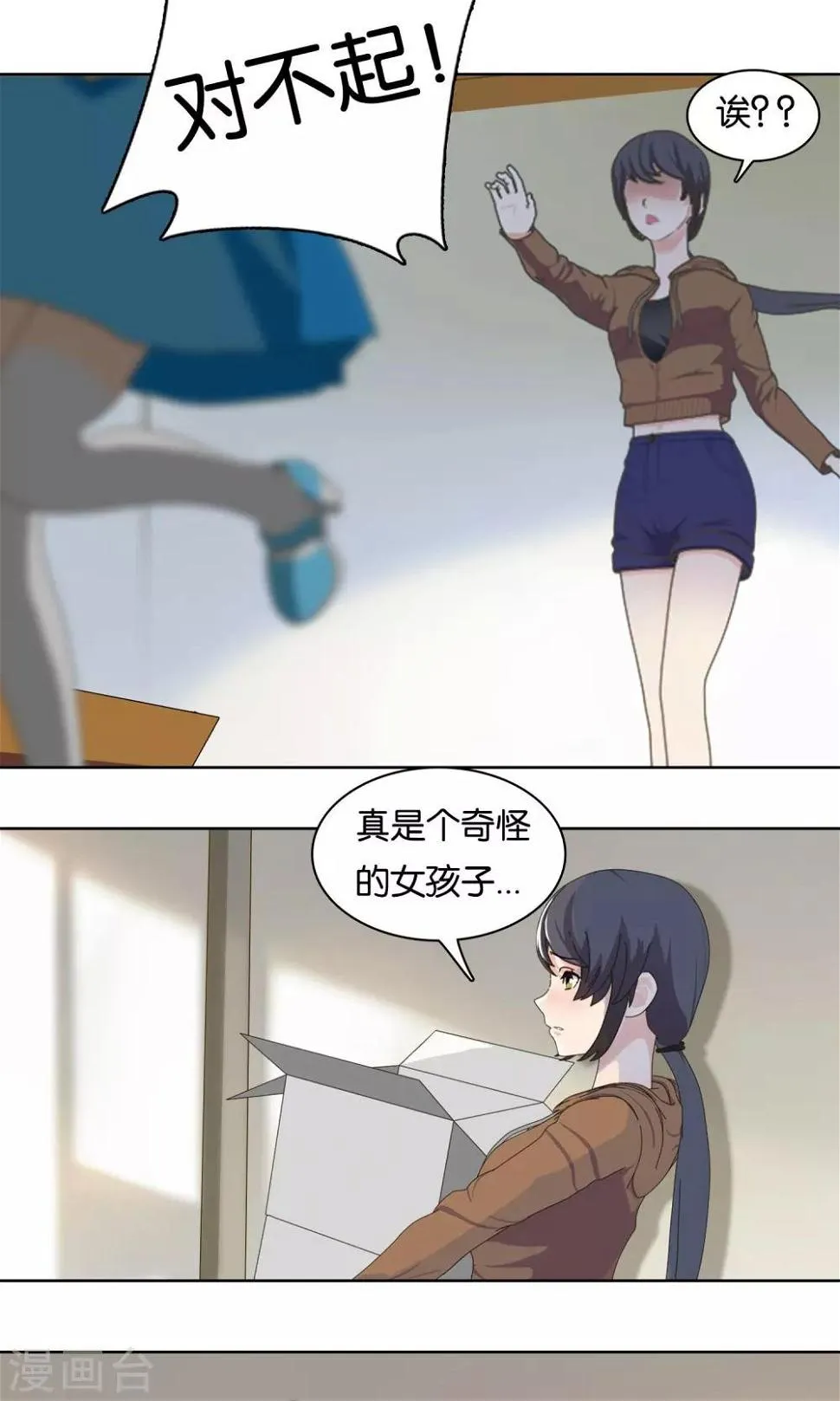 第1话 魔法少女农 第32页