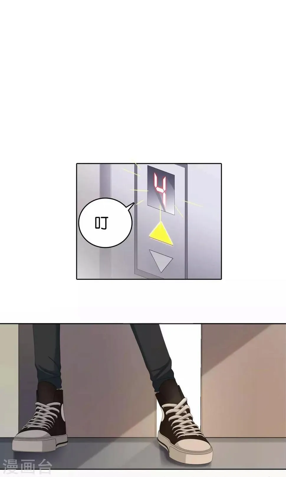 第2话 脑放 第3页