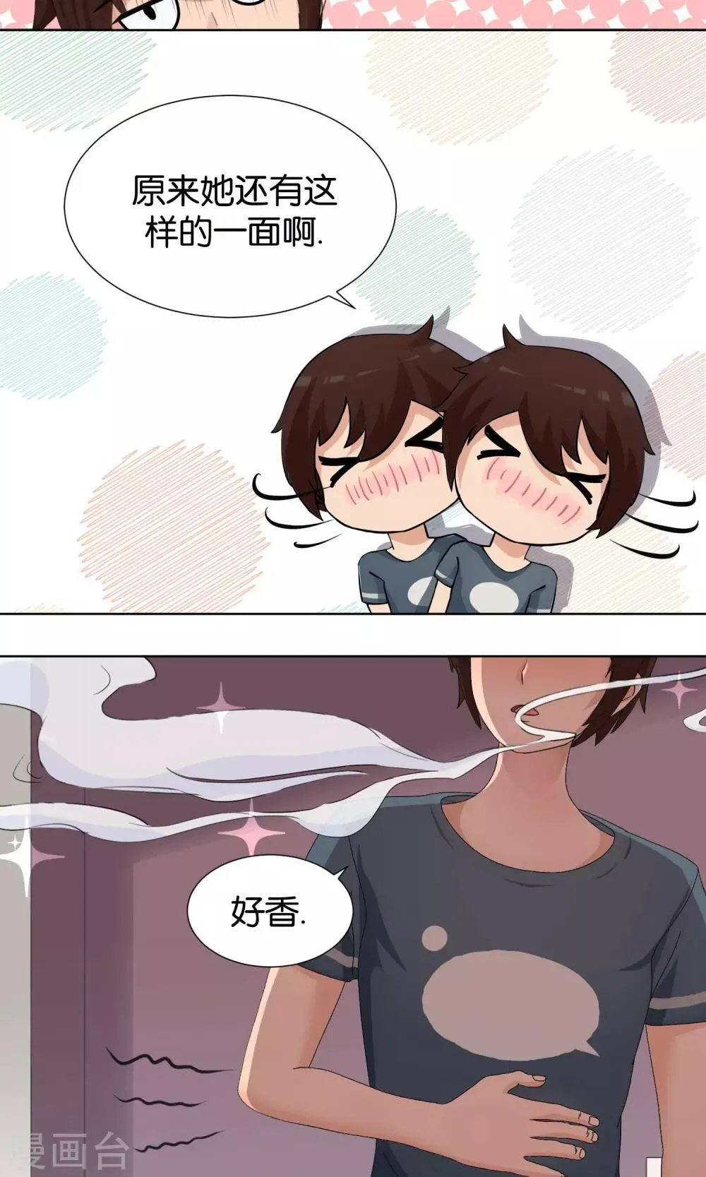 第2话 脑放 第5页