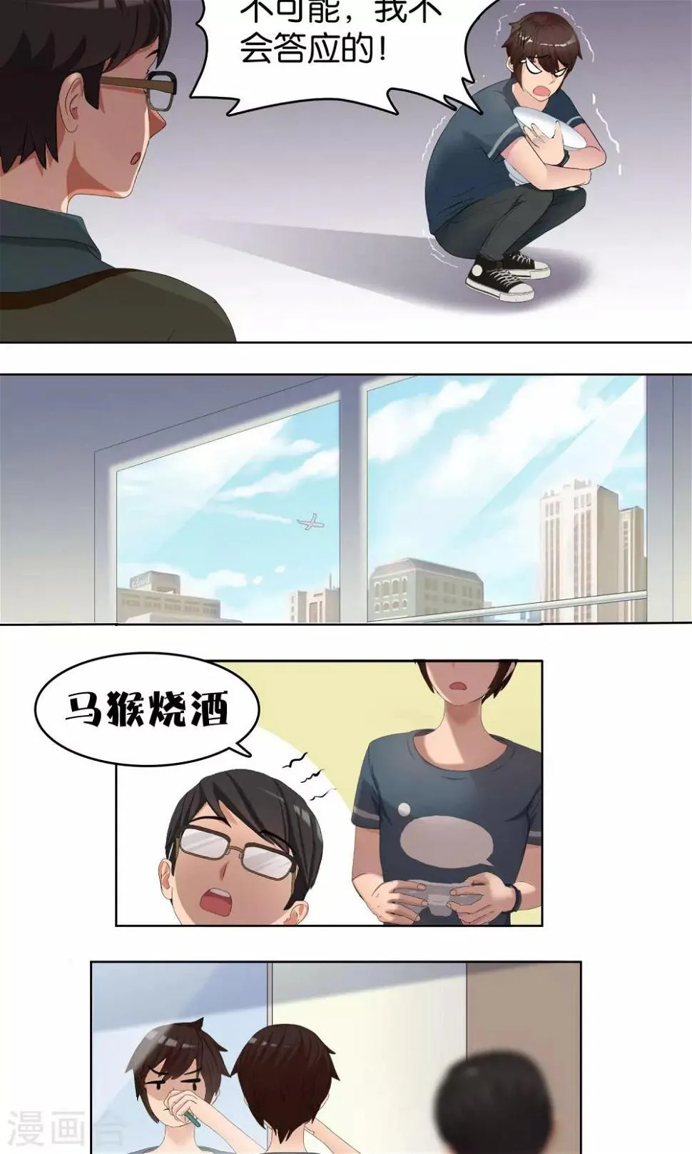 第2话 脑放 第15页