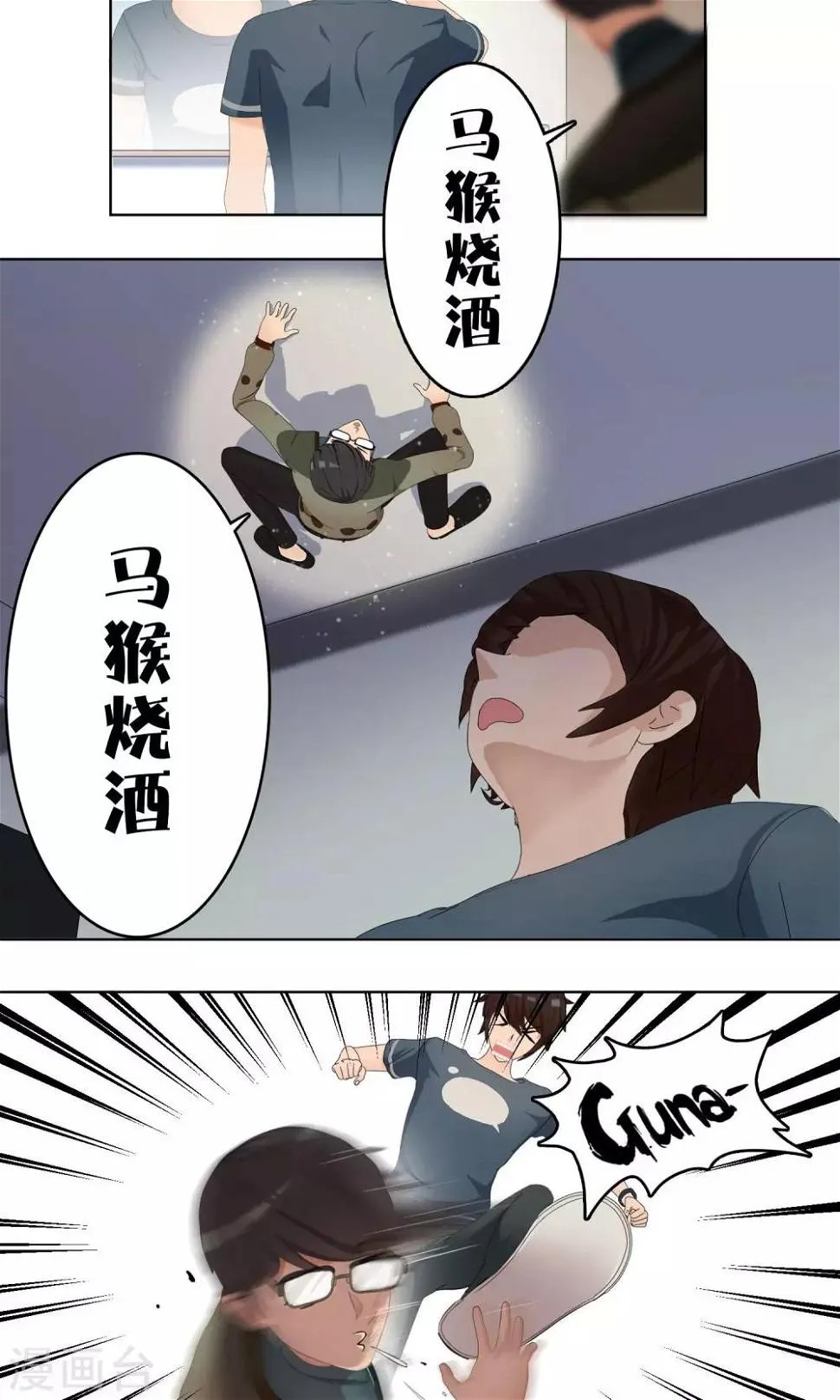 第2话 脑放 第16页