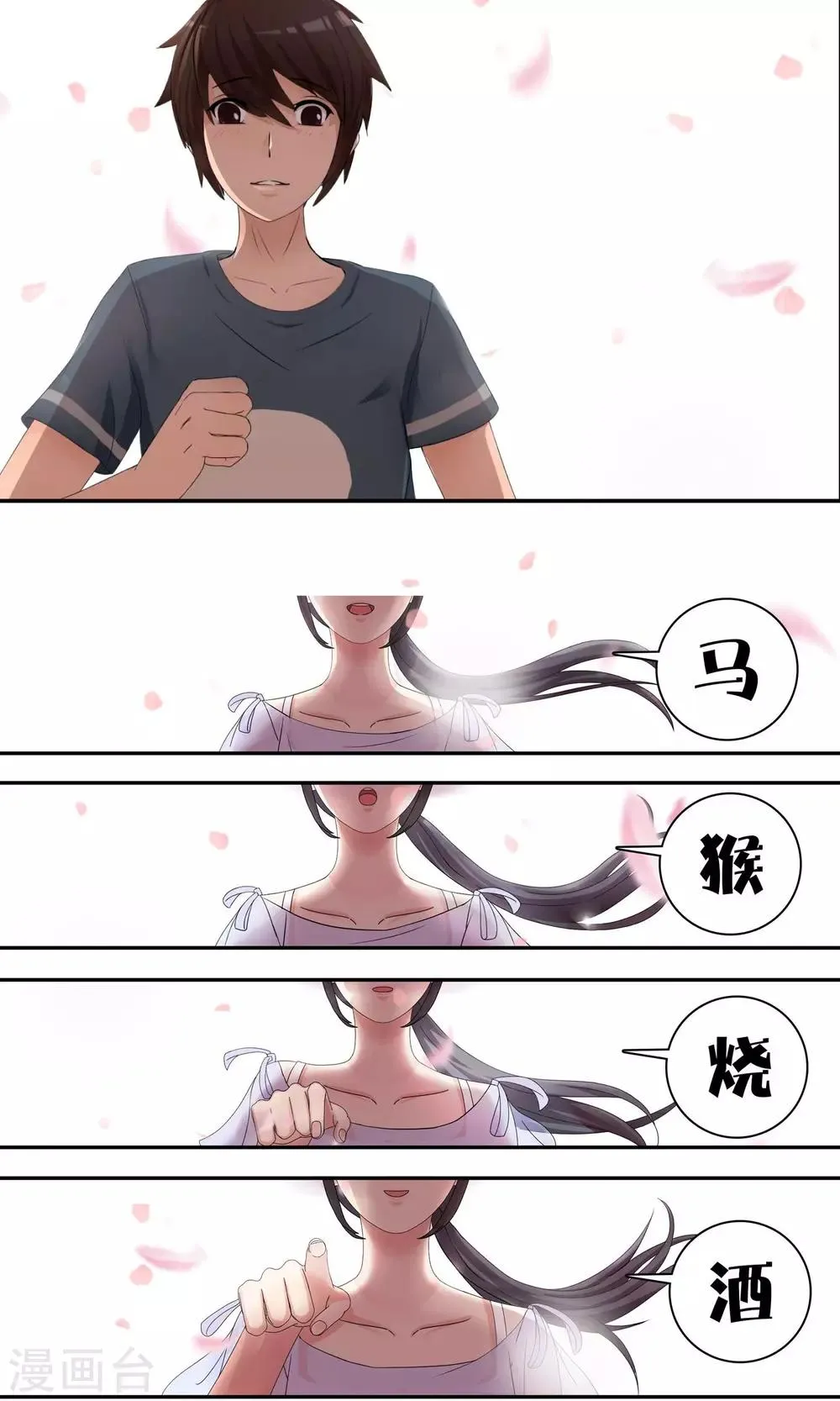 第2话 脑放 第20页