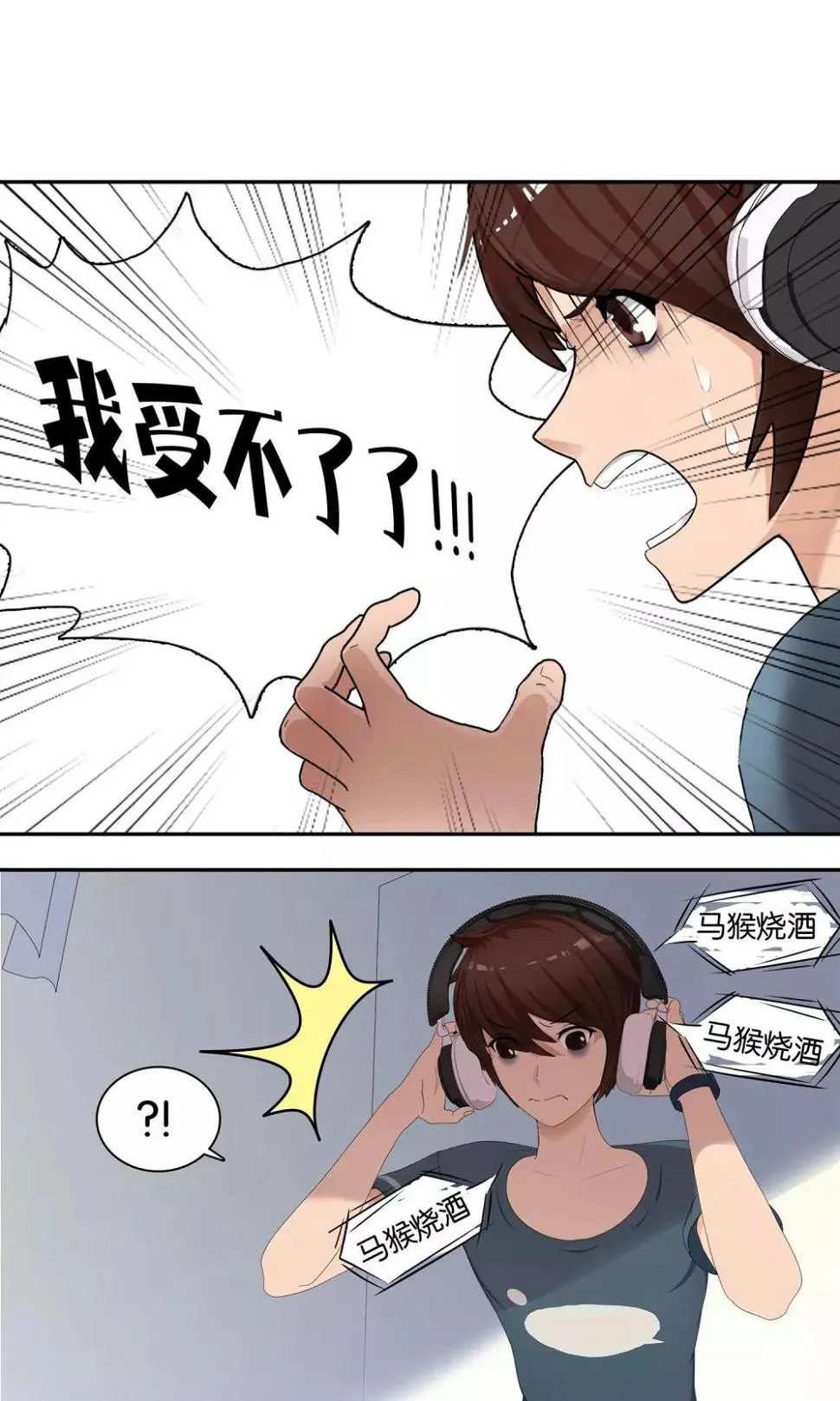 第2话 脑放 第22页