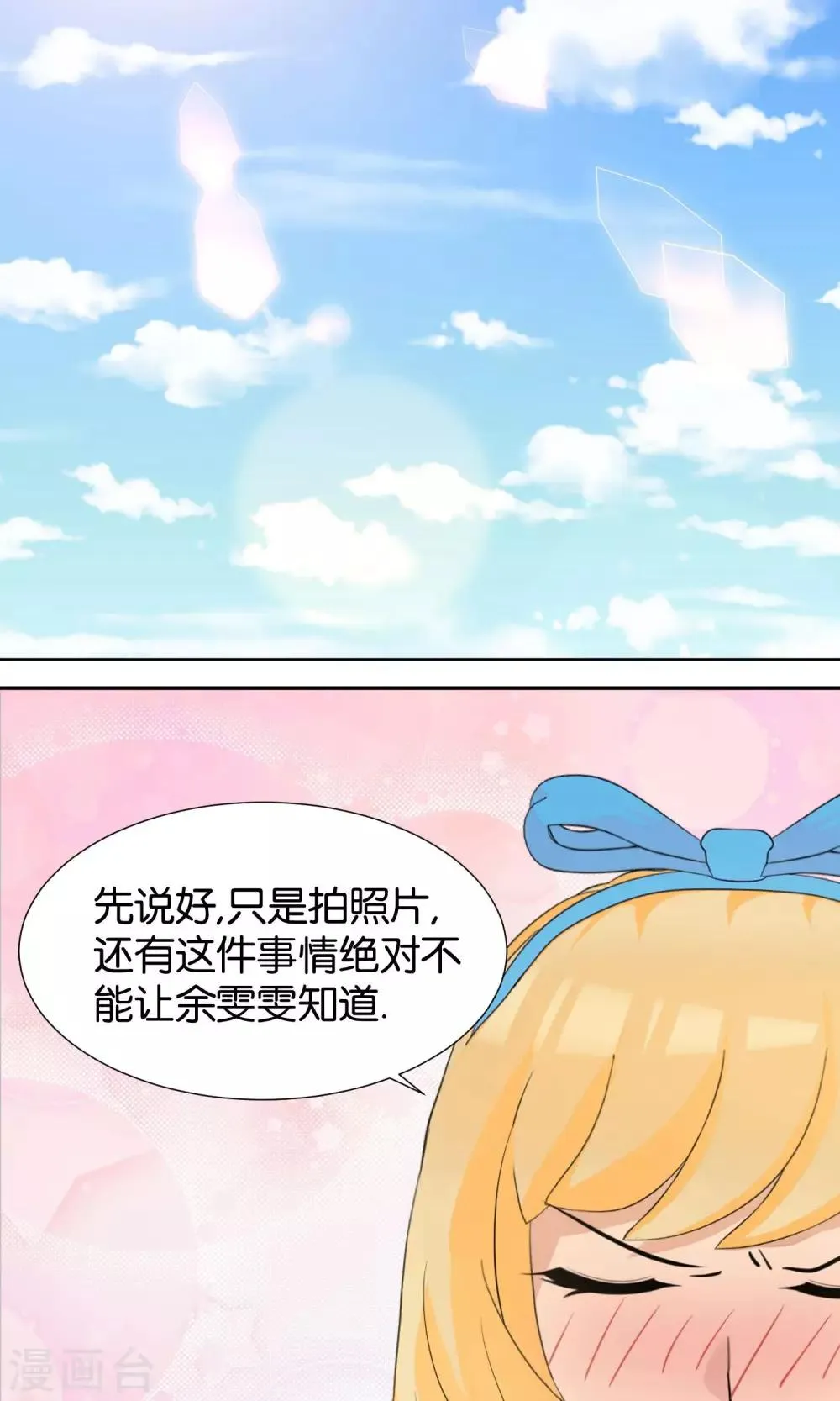 第2话 脑放 第24页