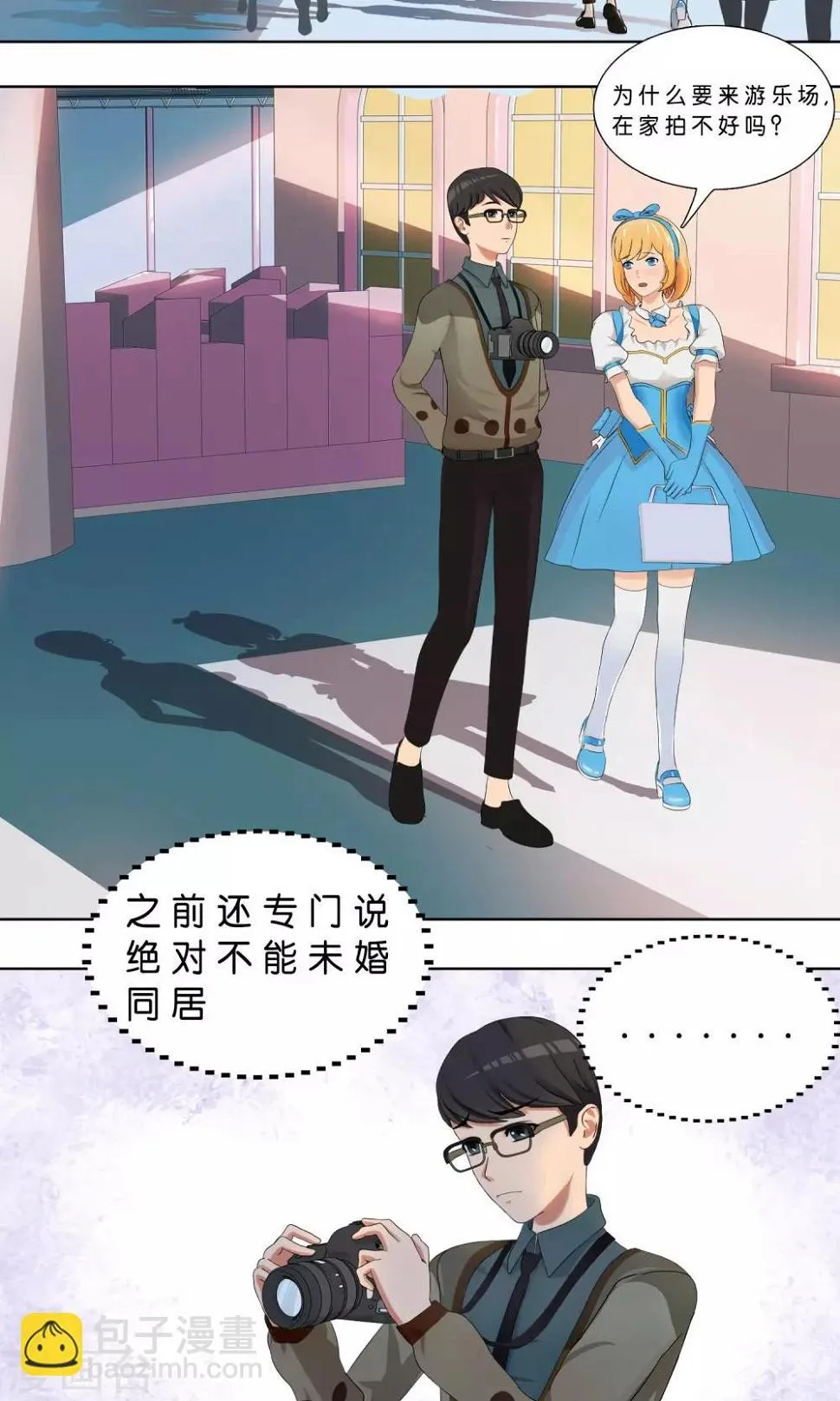 第3话 糟糕！怎么又有心动的感觉 第4页
