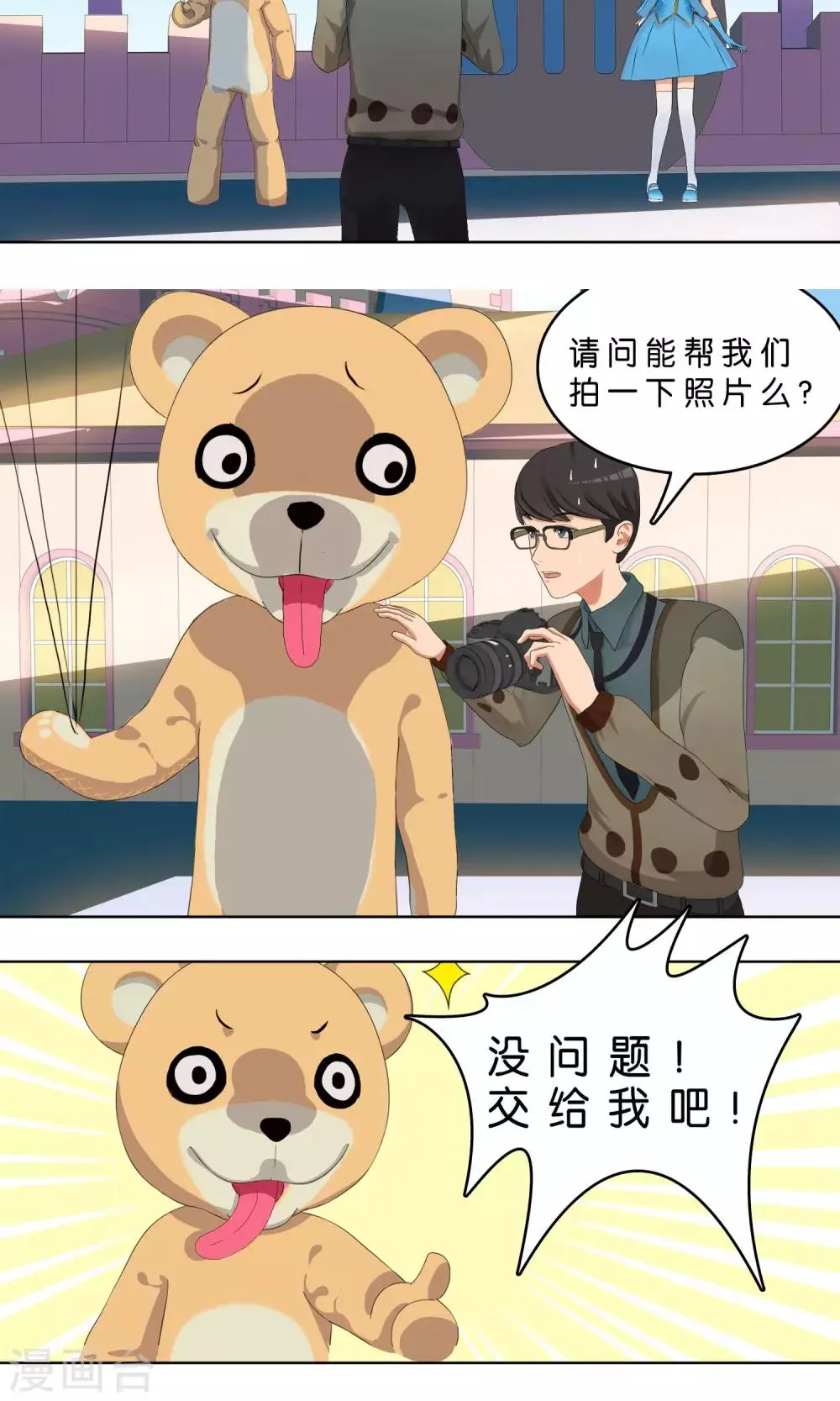 第3话 糟糕！怎么又有心动的感觉 第6页