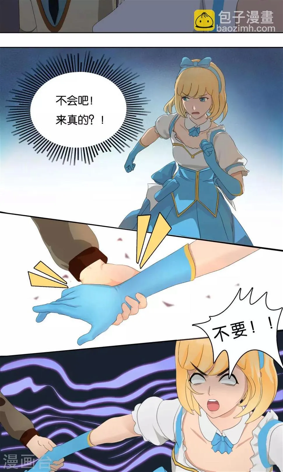 第3话 糟糕！怎么又有心动的感觉 第10页