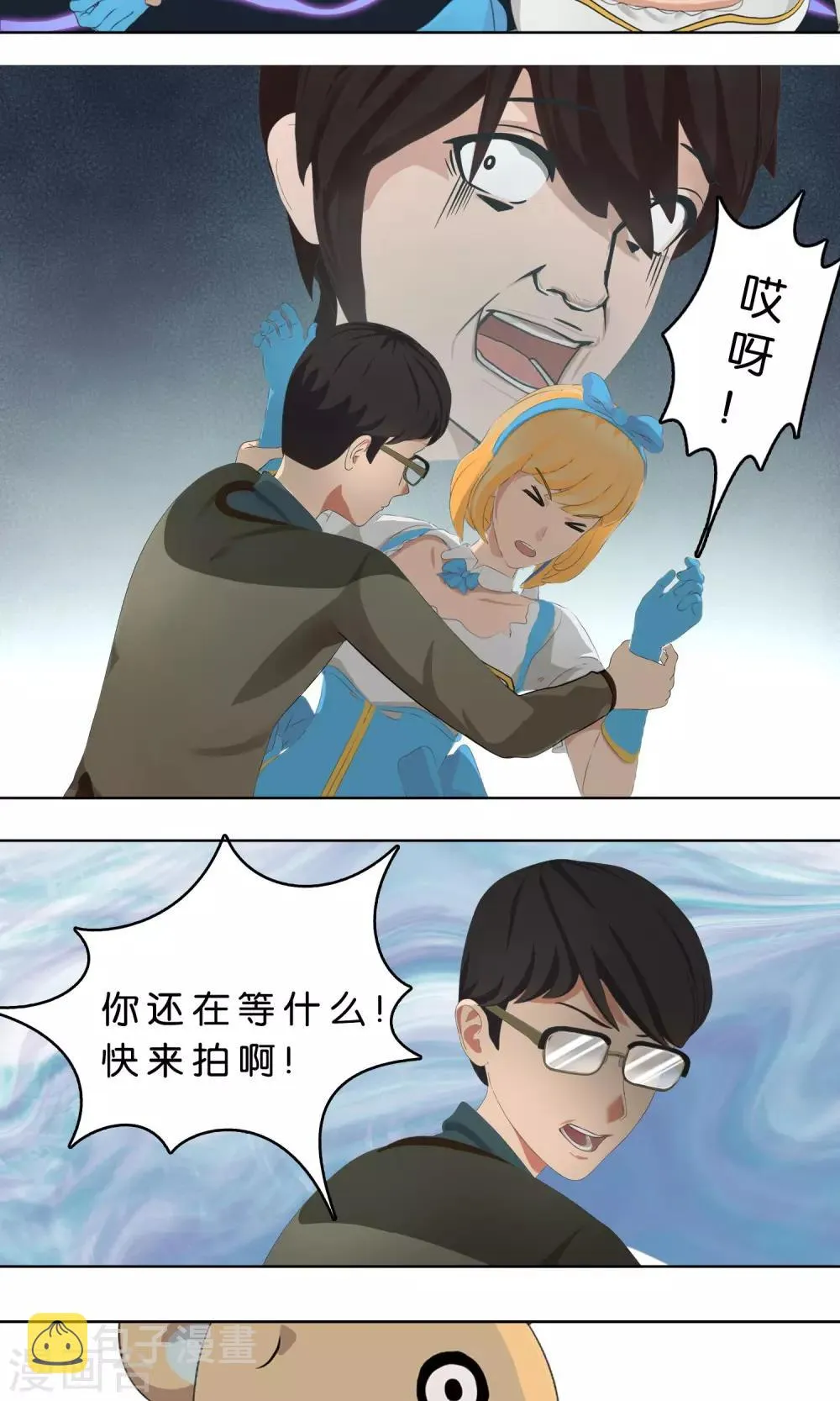 第3话 糟糕！怎么又有心动的感觉 第11页