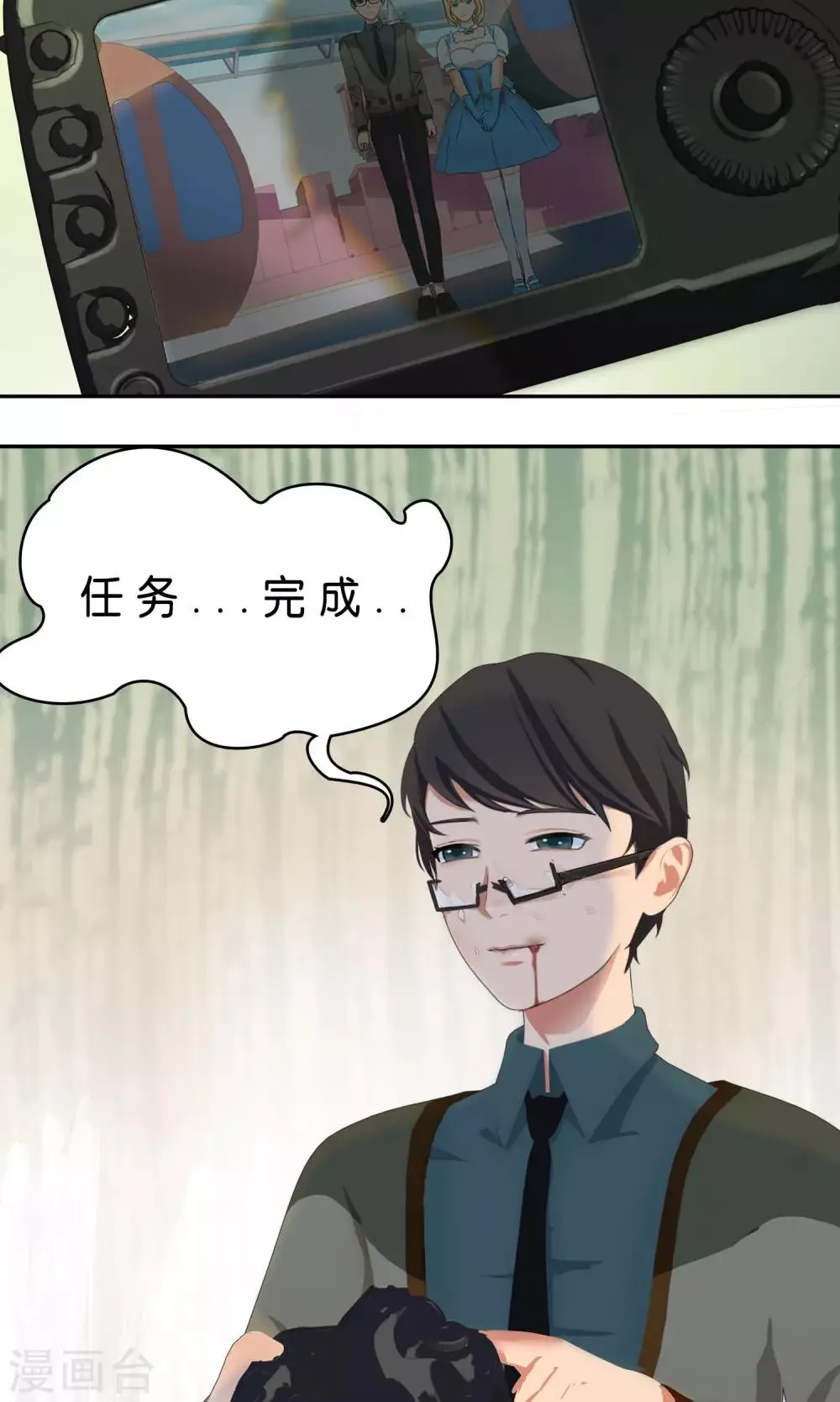 第3话 糟糕！怎么又有心动的感觉 第21页