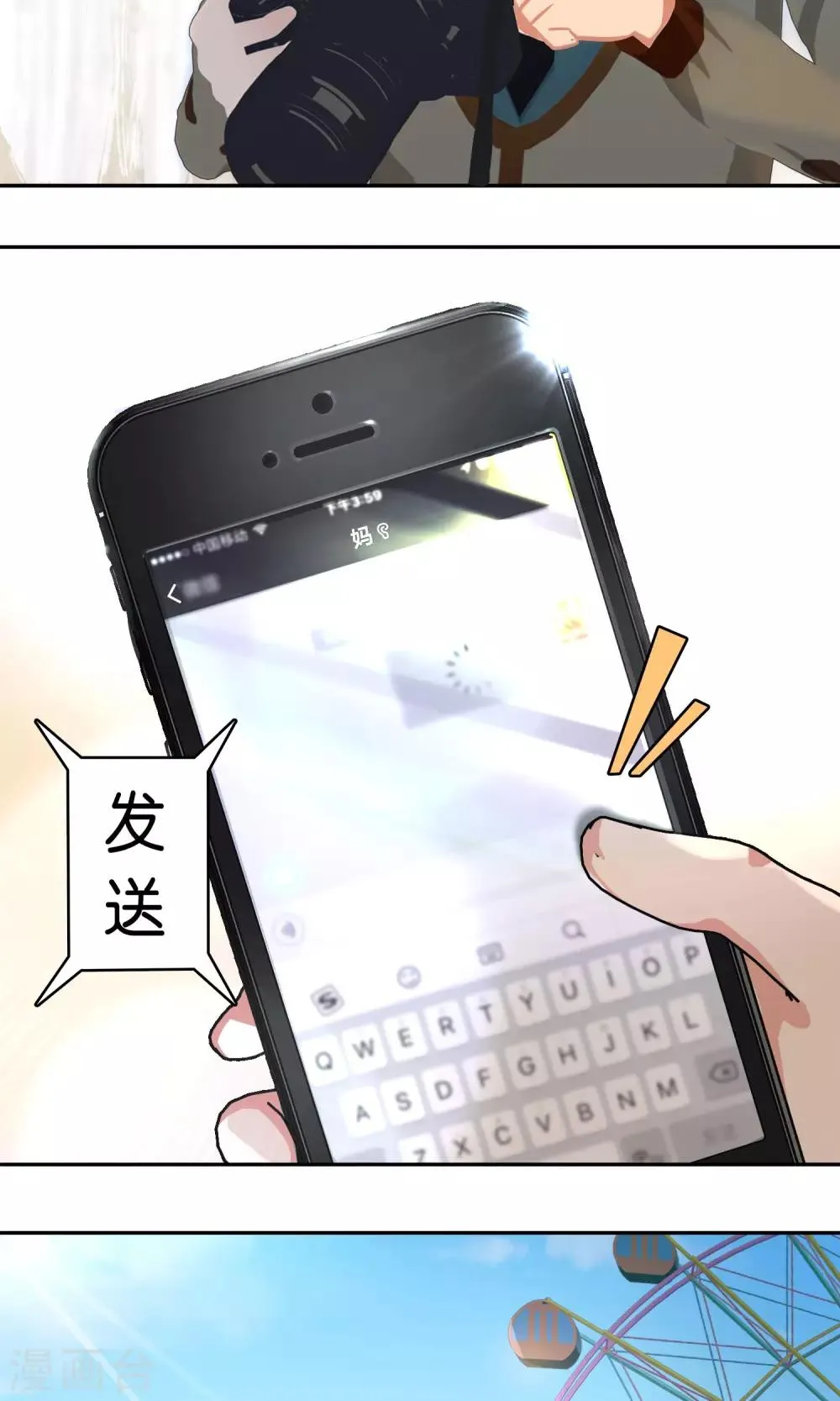 第3话 糟糕！怎么又有心动的感觉 第22页