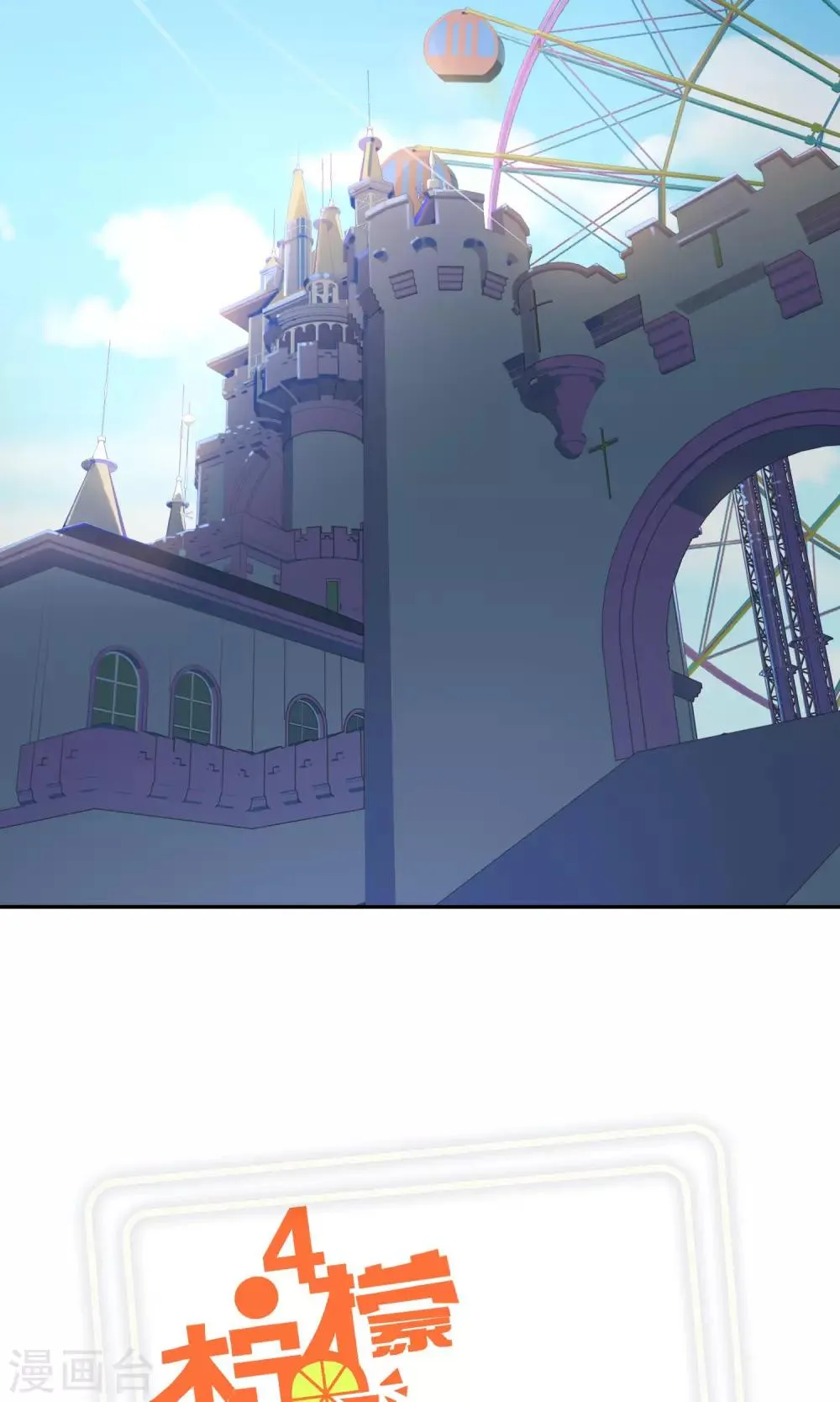 第3话 糟糕！怎么又有心动的感觉 第23页
