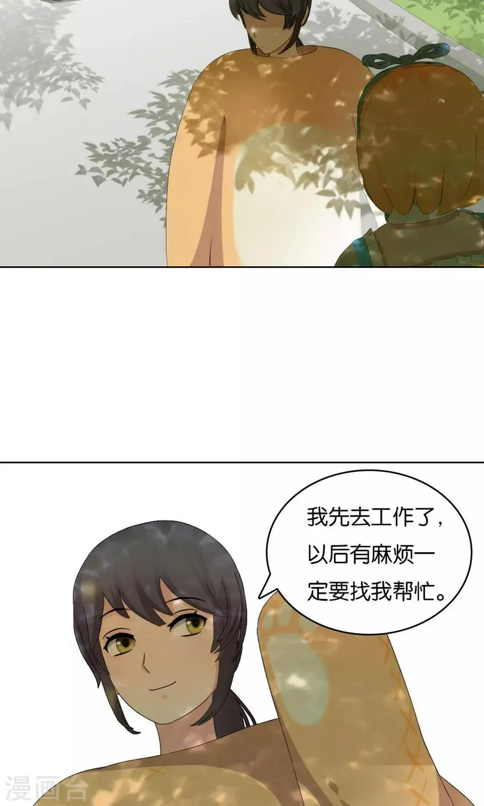 第4话 沦陷 第7页