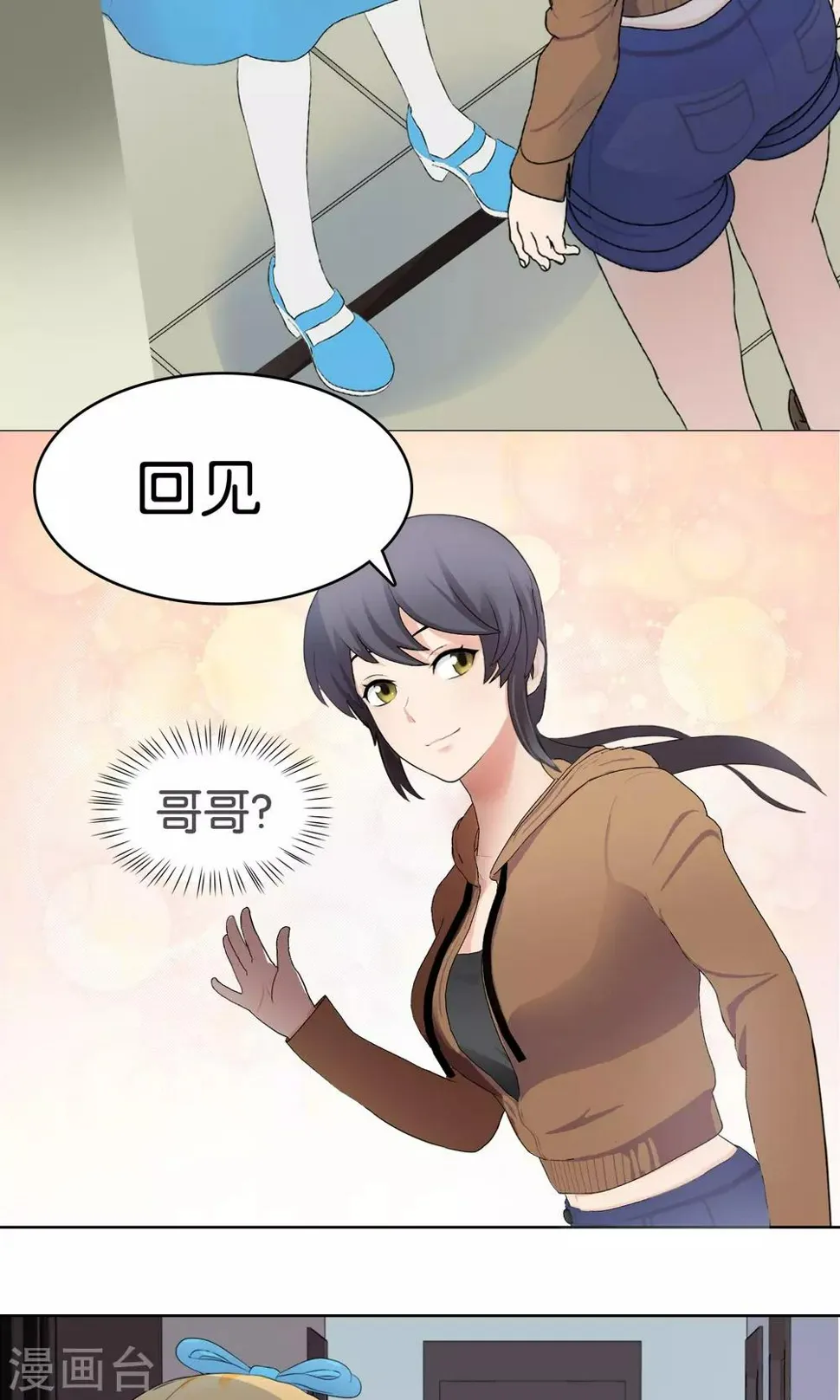 第4话 沦陷 第18页