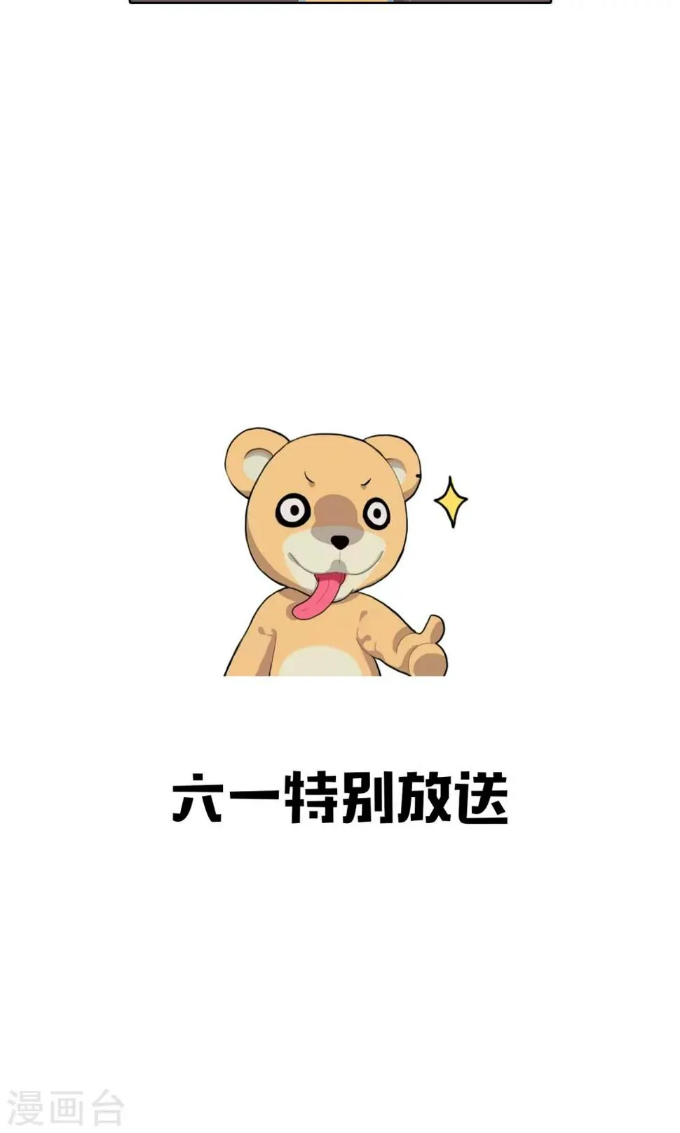 第4话 沦陷 第20页