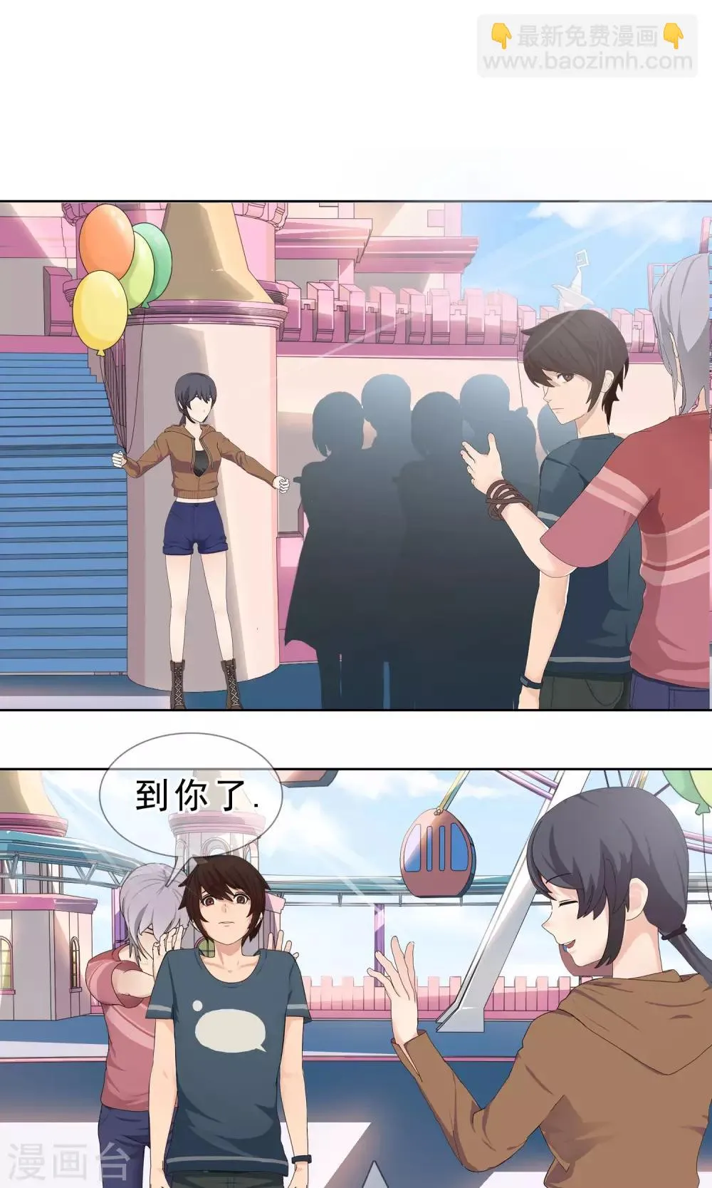 第4话 沦陷 第21页
