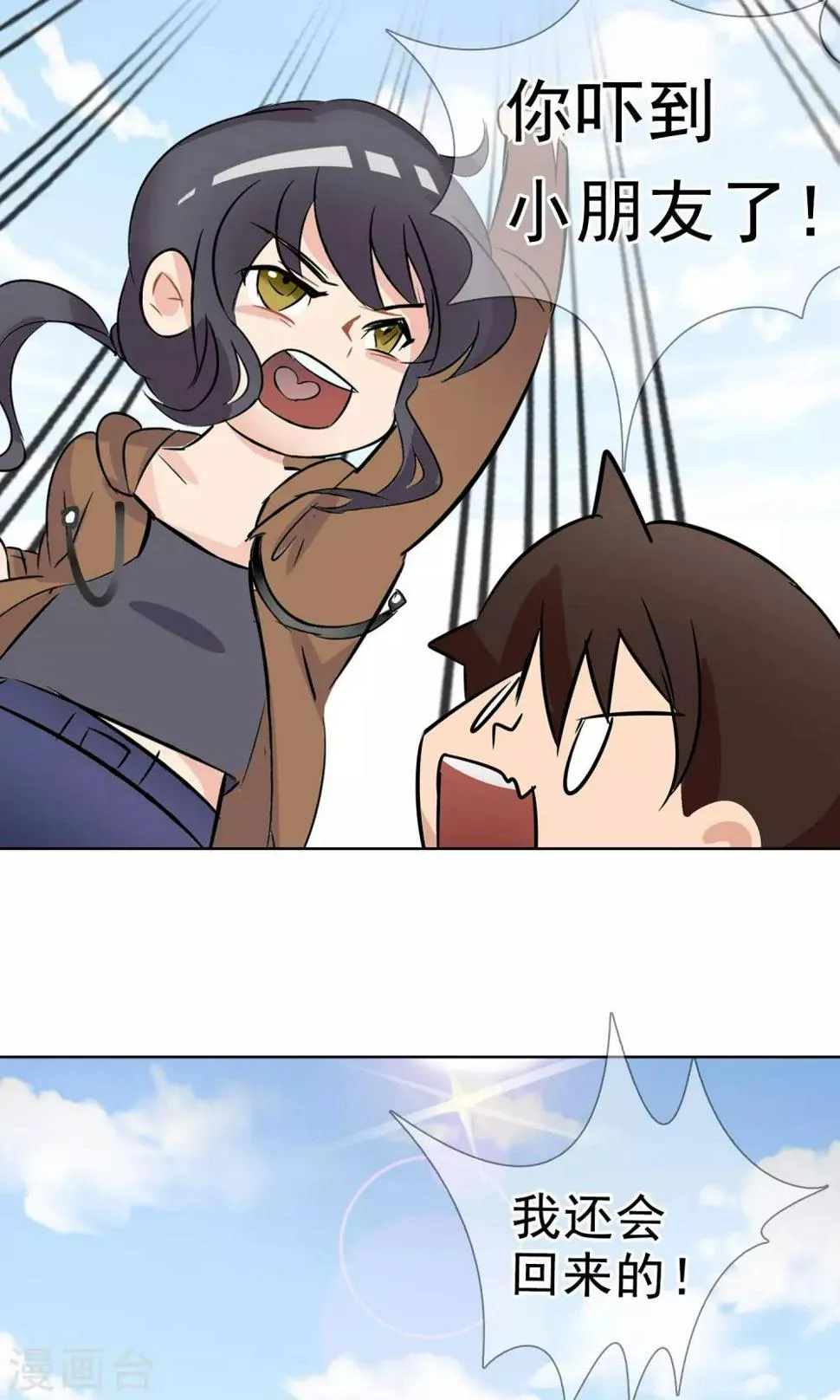 第4话 沦陷 第23页