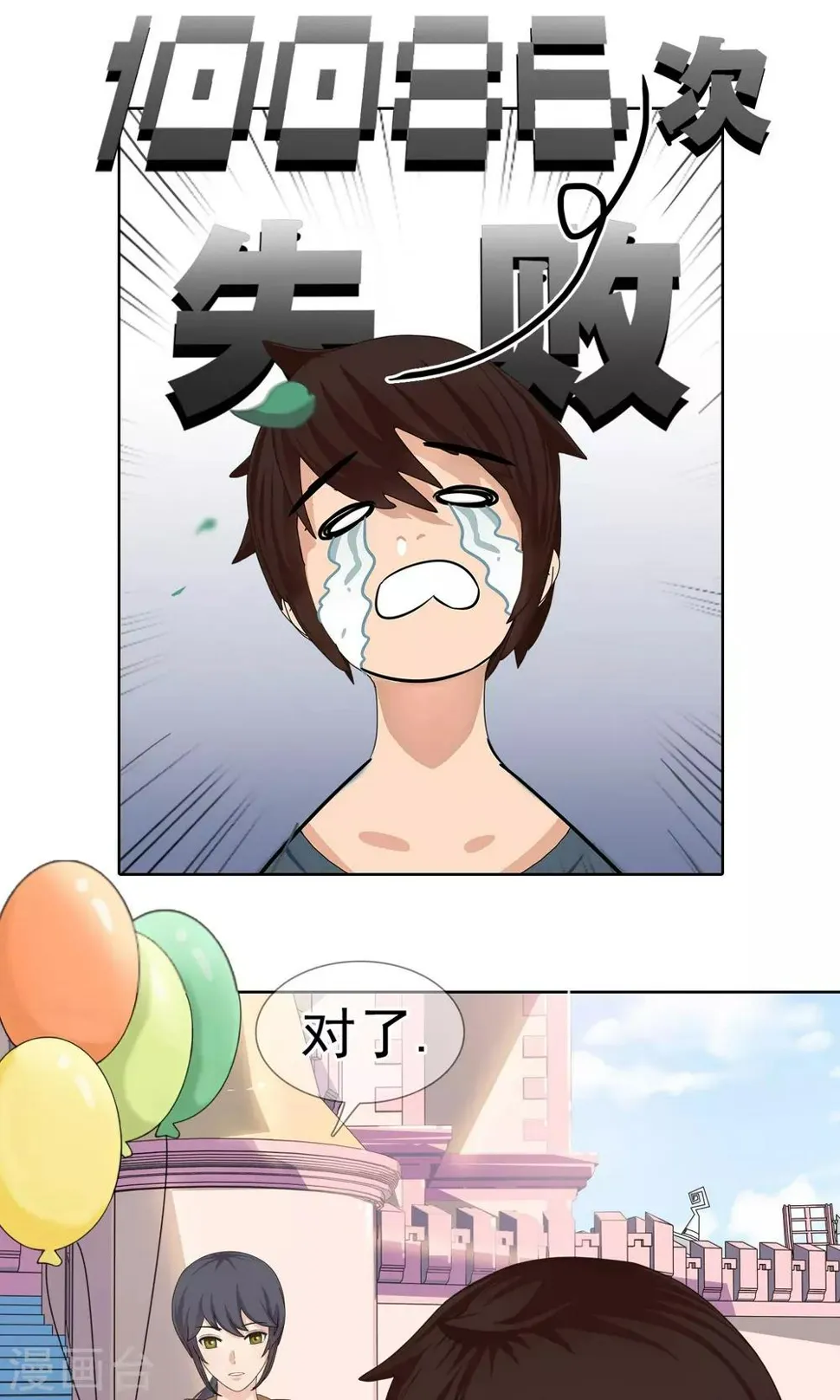 第4话 沦陷 第25页