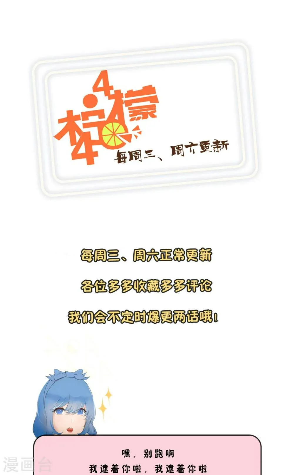 第4话 沦陷 第29页