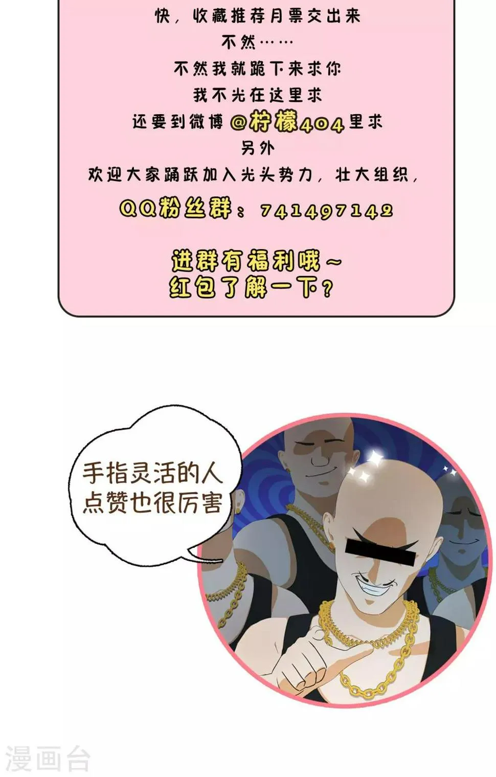 第4话 沦陷 第30页