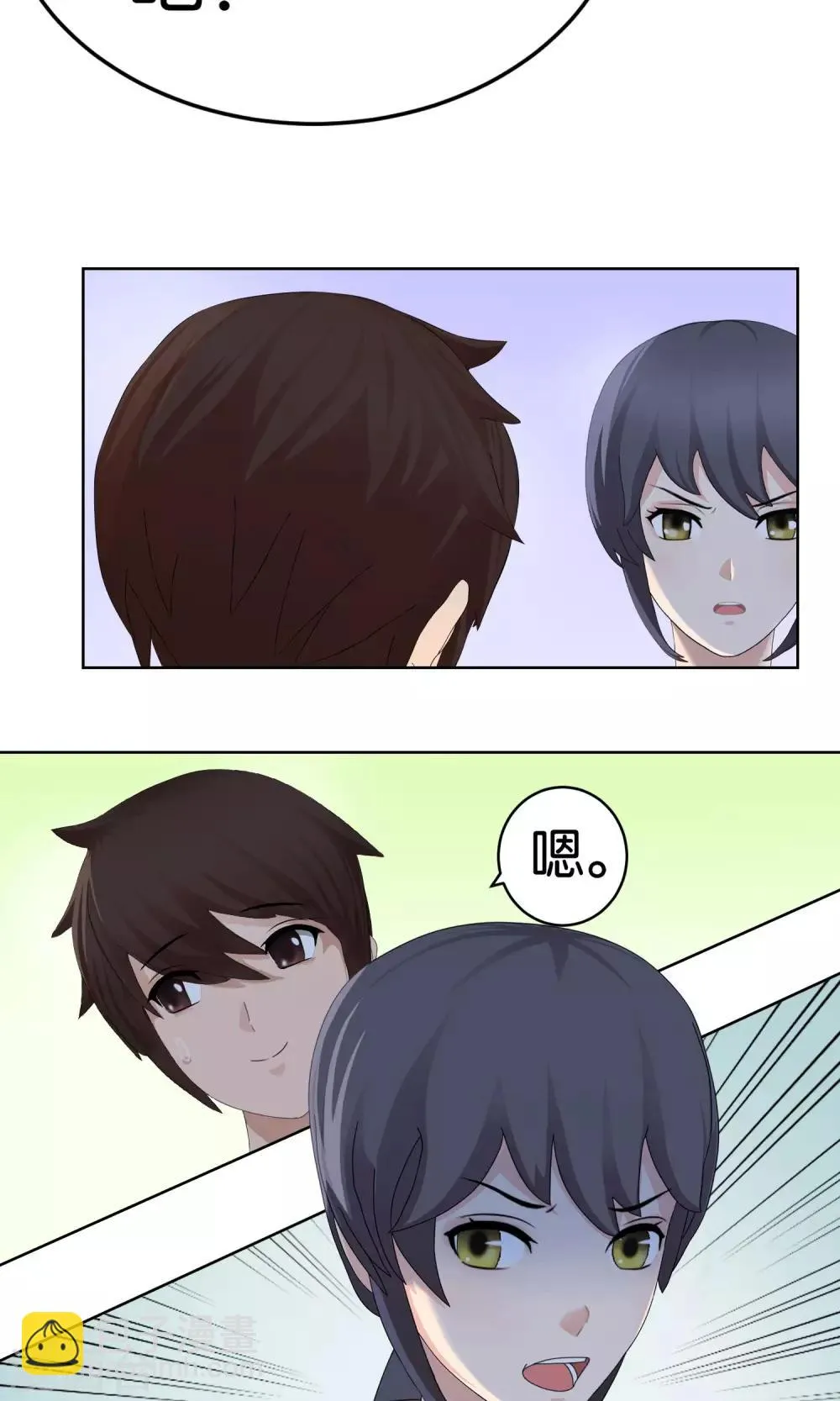 第5话 承诺 第6页