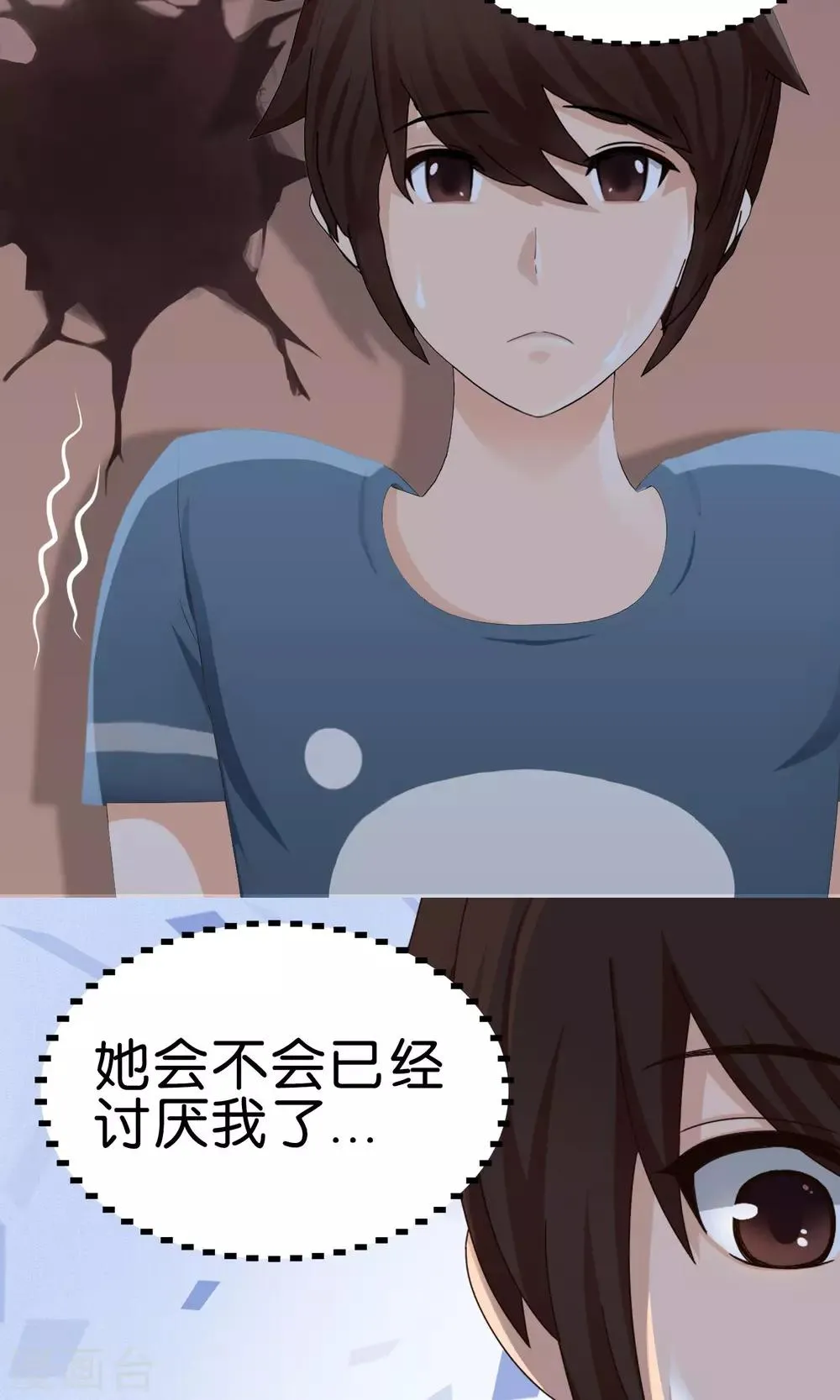 第5话 承诺 第12页