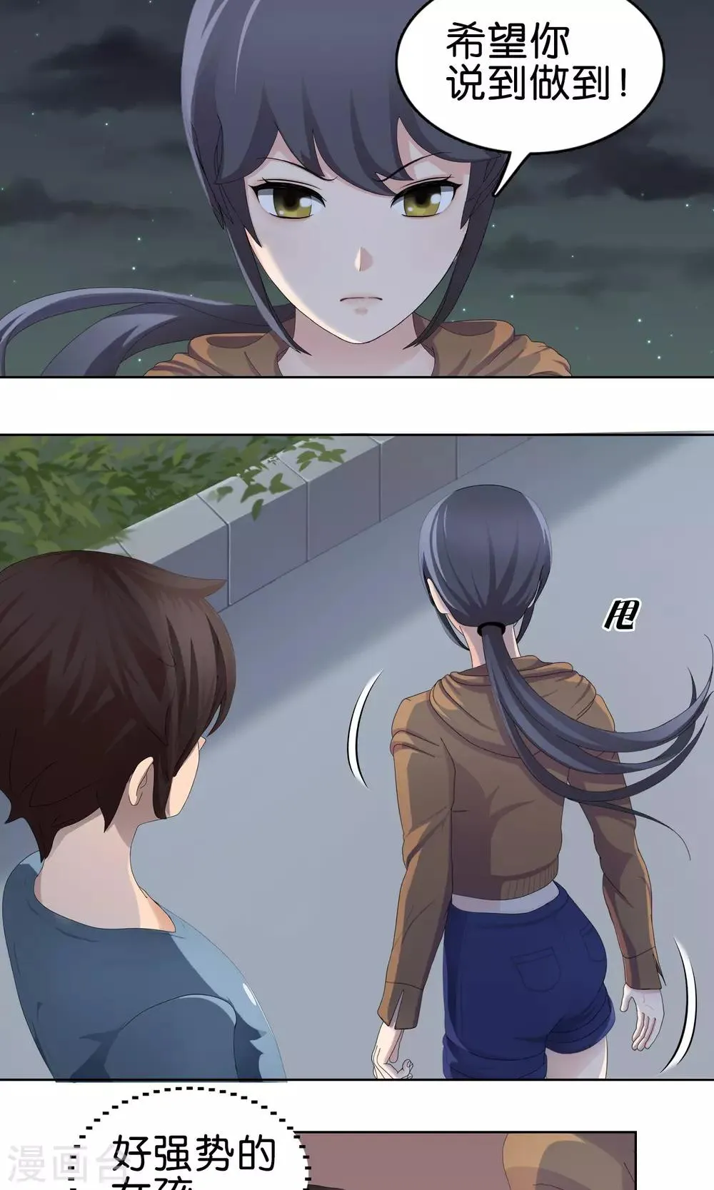第5话 承诺 第14页
