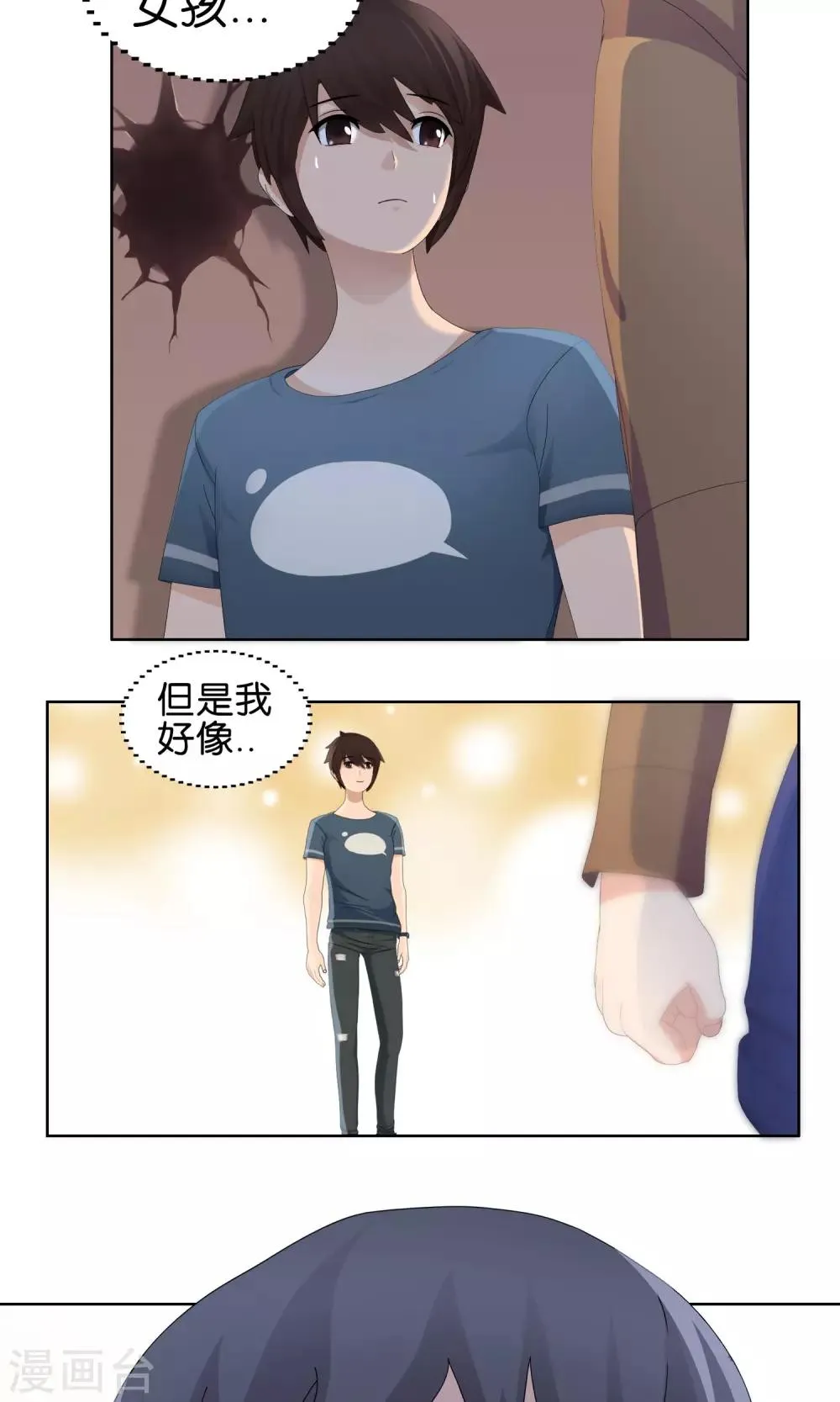 第5话 承诺 第15页